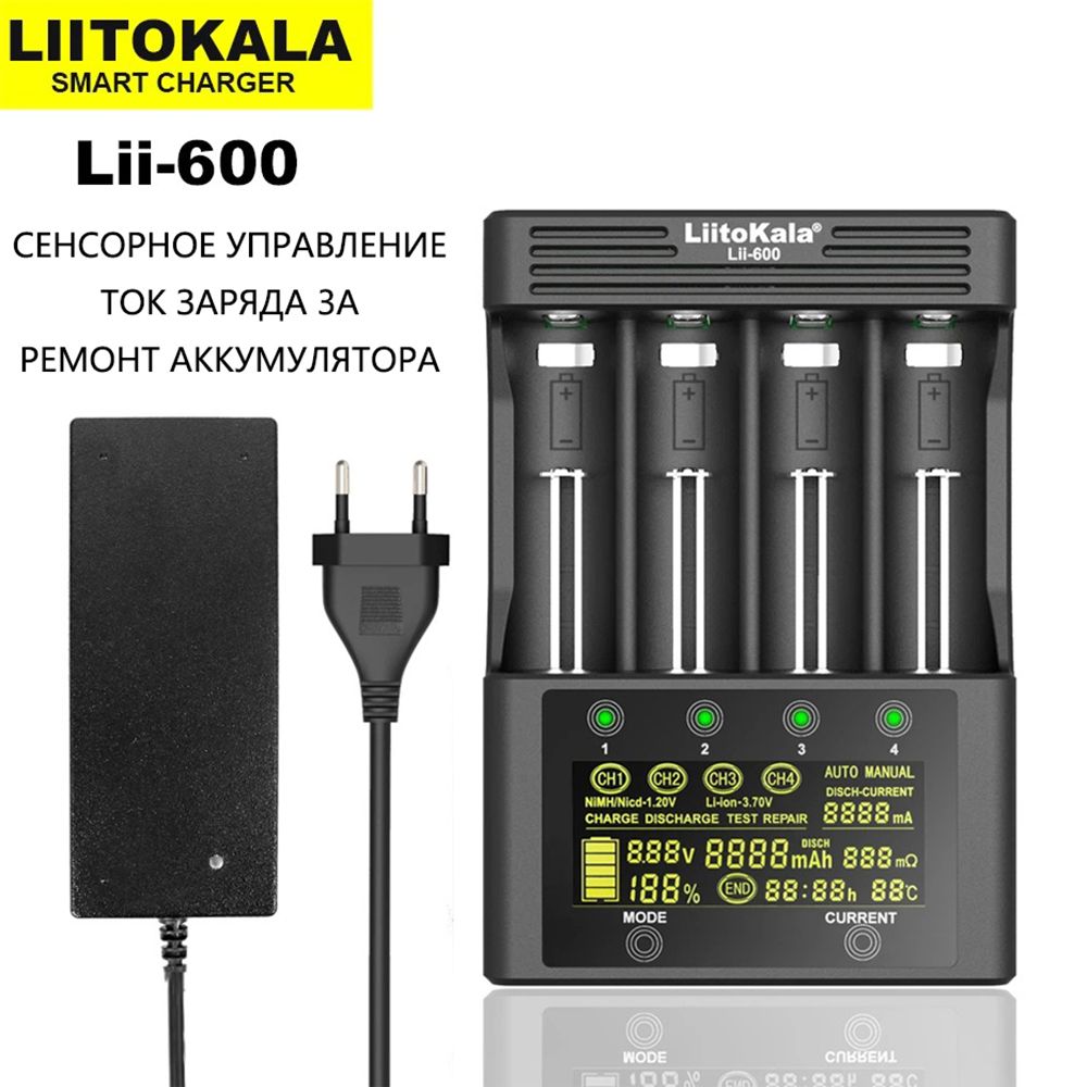 LiitokalaLii-600S