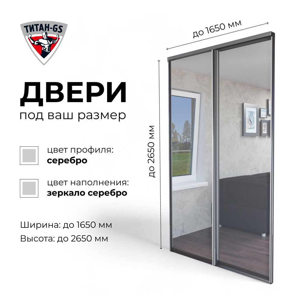 Двери купе для...