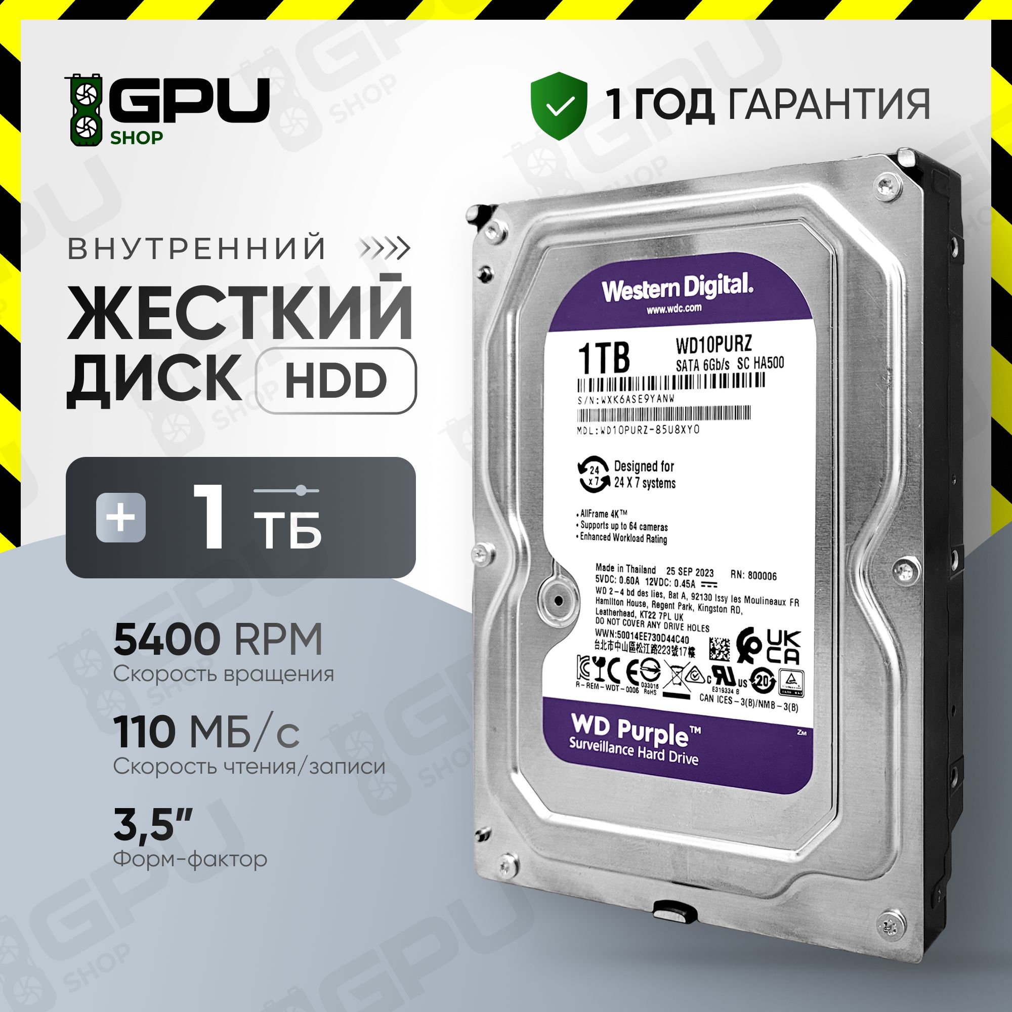 WesternDigital1ТБВнутреннийжесткийдиск(WD10PURZ)