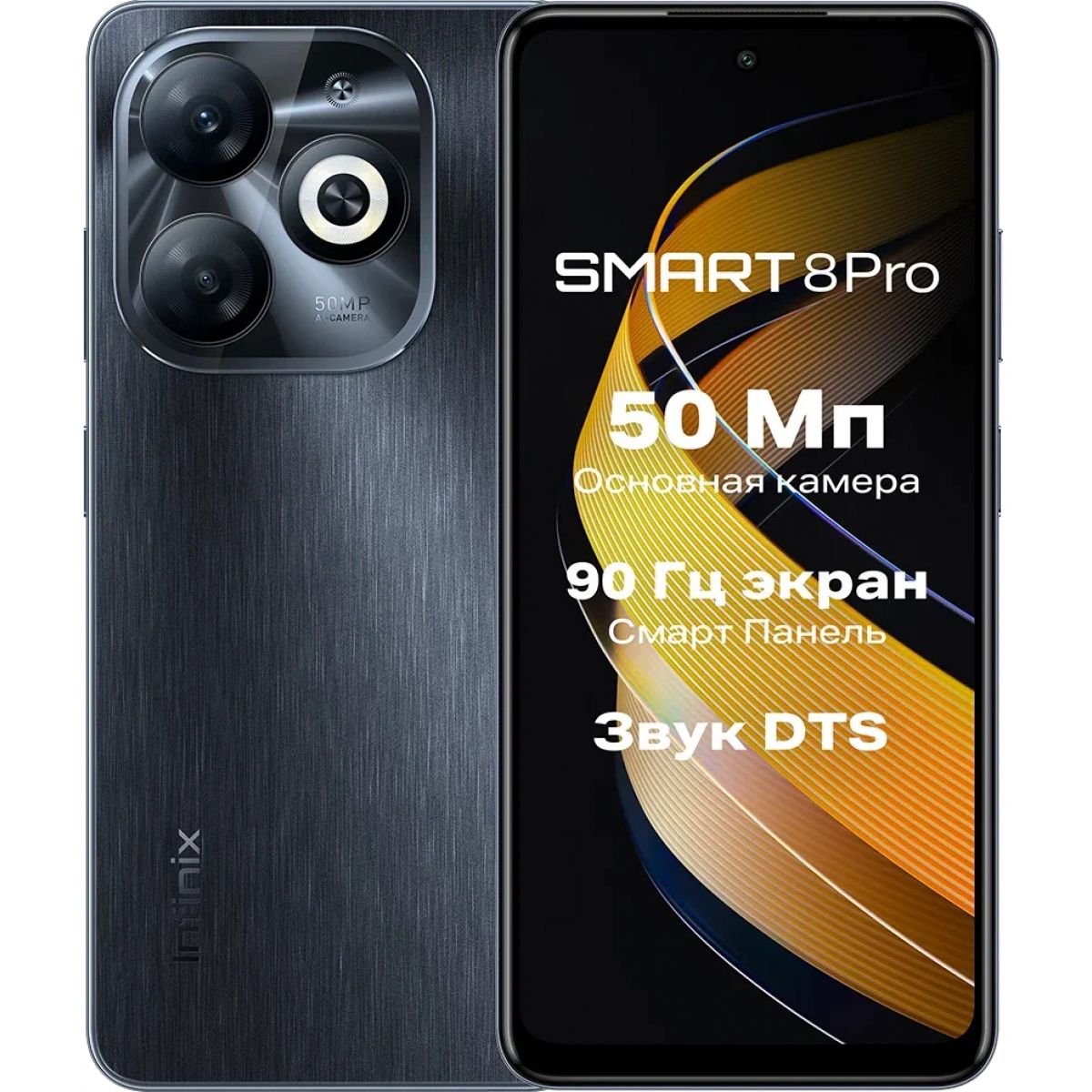 InfinixСмартфонSmart8ProРостест(EAC)4/256ГБ,черный