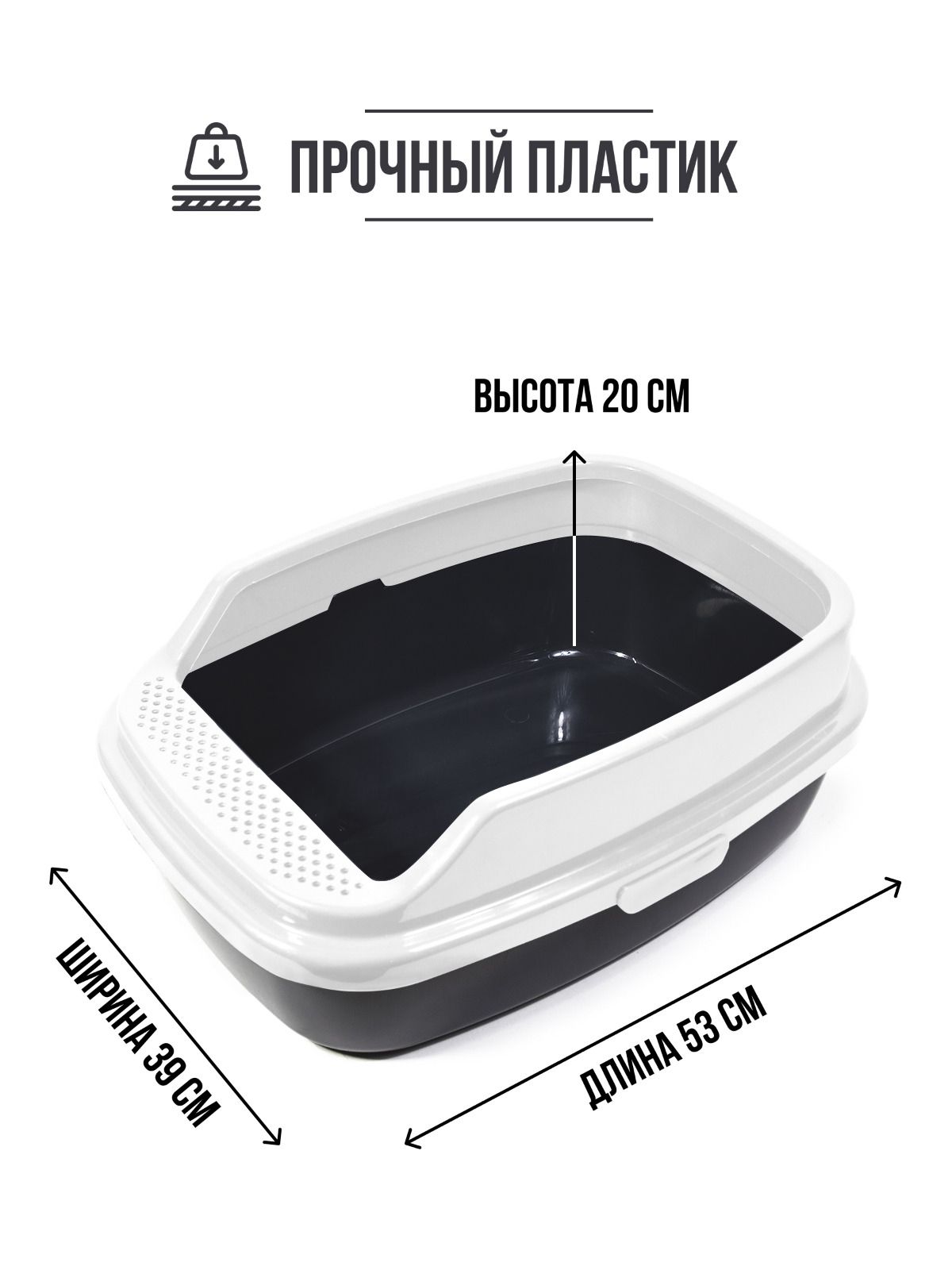 Лотокдлякошексвысокимибортиками,бело-серый,размер:53х39х20см.