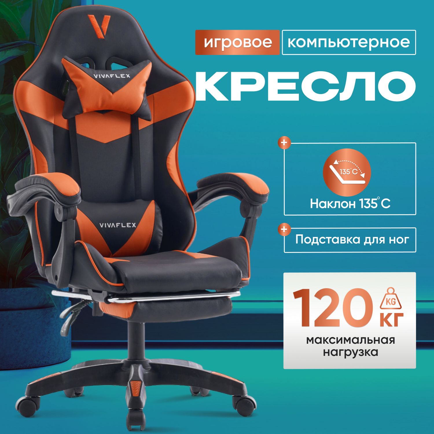 Кресло компьютерное игровое офисное