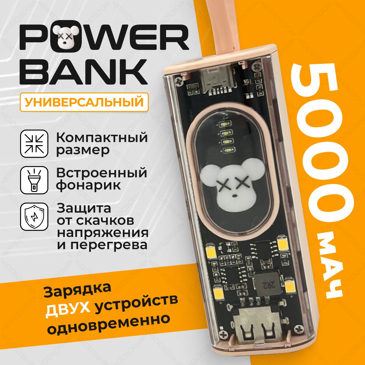 Повербанк5000mahpowerbank,зарядноеустройстводлятелефона,внешнийаккумуляторбеспроводнаязарядка,розовый