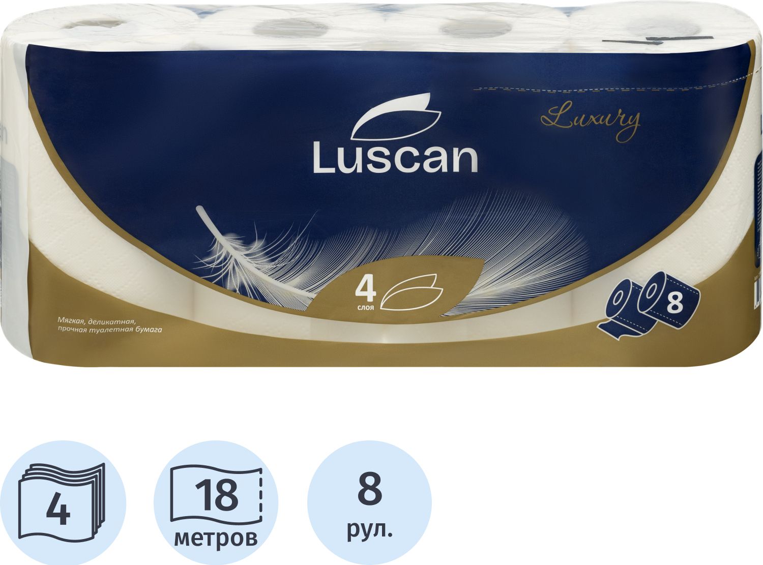 Бумага туалетная Luscan Luxury 4-слойная белая (8 рулонов в упаковке)