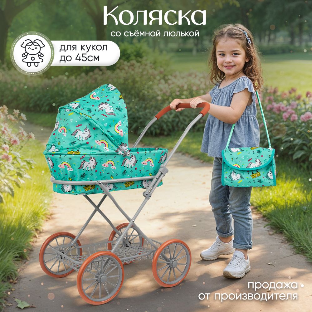 Коляска для кукол детская, люлька купить на OZON по низкой цене (1625825017)