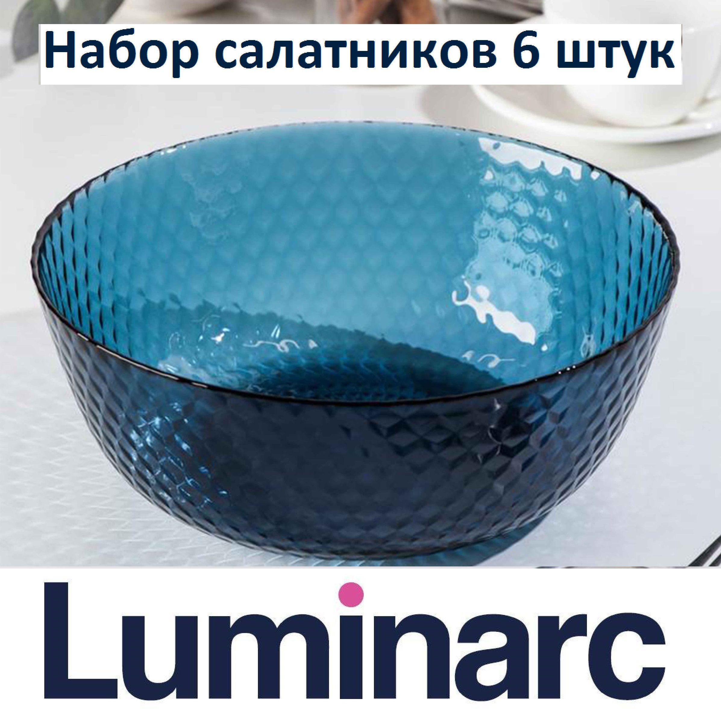 НаборсалатниковLUMINARCИдиллияЛондонтопаз2л,6штсалатники,вазы,миски