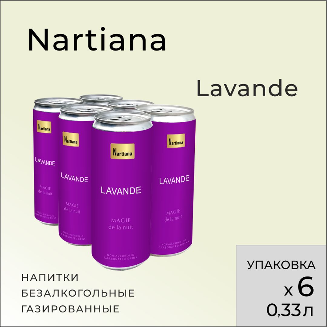 Газированный напиток Nartiana Lavande, 6 шт x 0,33 л