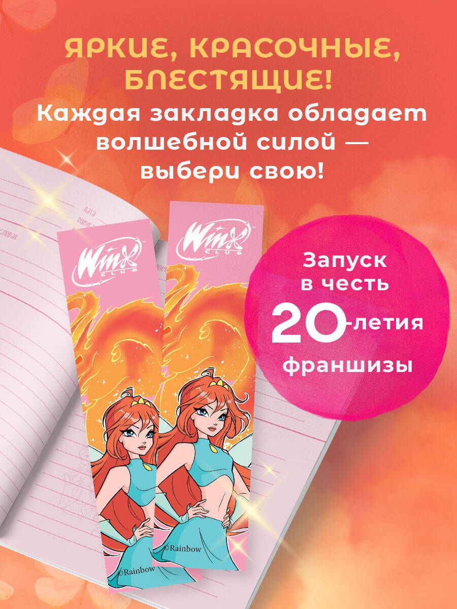 Winx. Закладка с резинкой. Блум