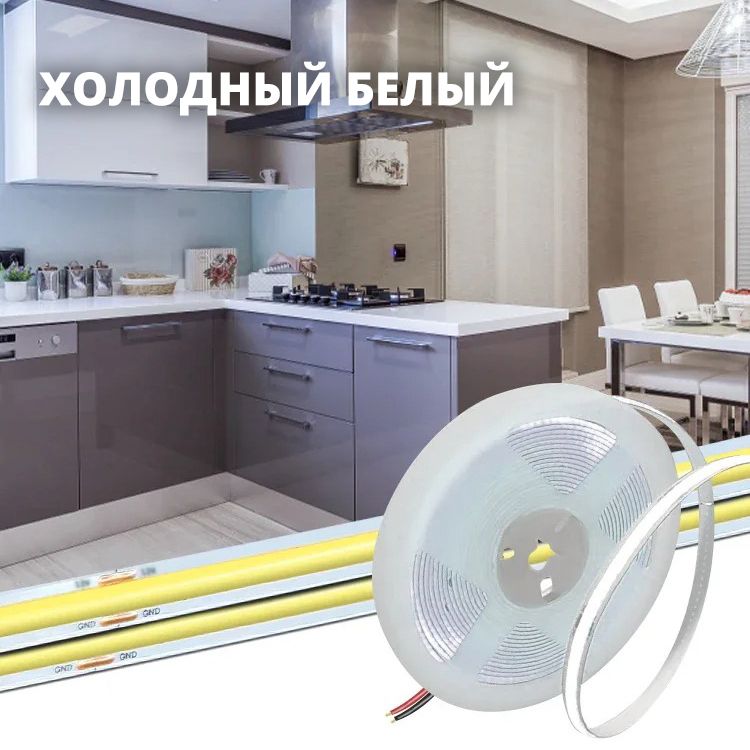 СветодиоднаяCOBлента320LED/метрбрендDLEDширина8мм(60W12VIP22)3метра-цветБелый6000К