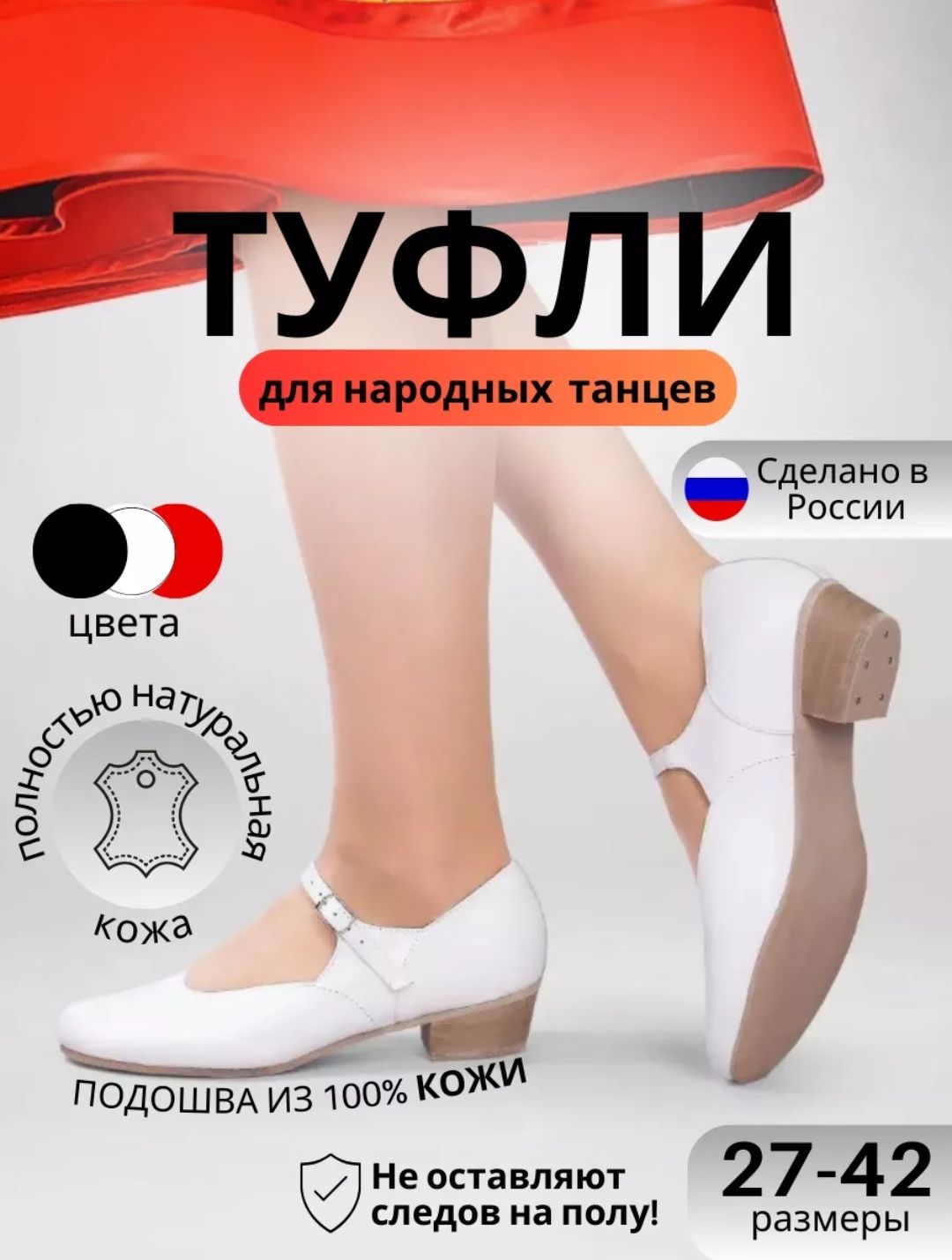 Туфли для танцев VARIANT Народная купить на OZON по низкой цене (525582808)