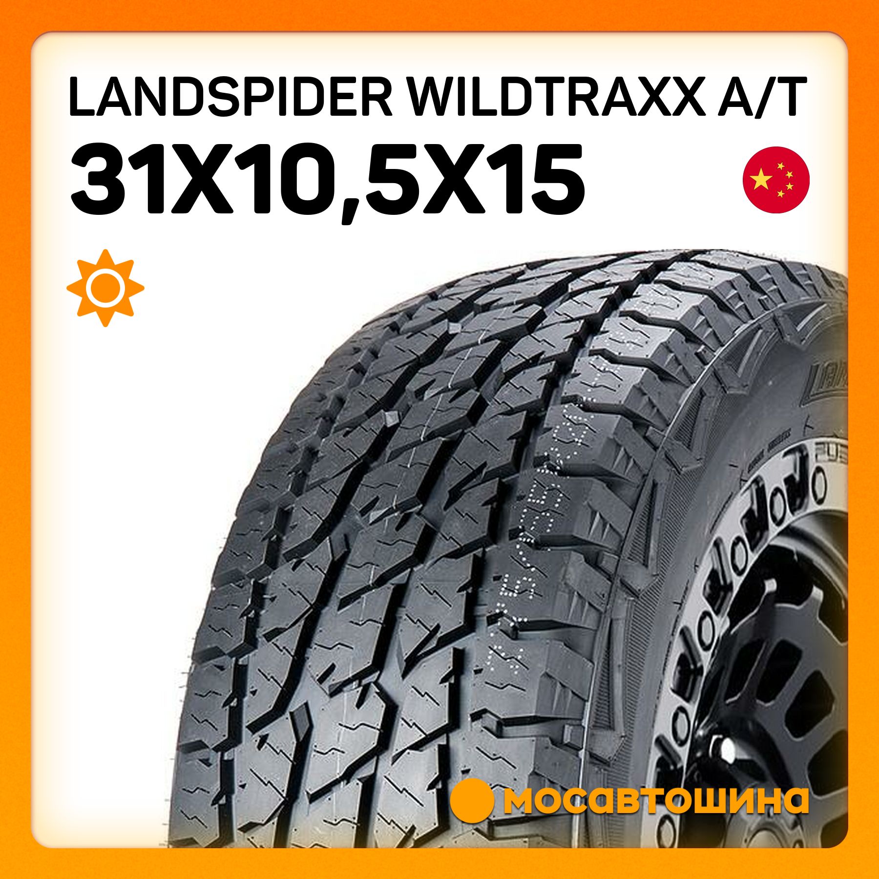 Landspider wildtraxx a t. Landspider wildtraxx a t. Landspider wildtraxx a t. Landspider-wildtraxx at ii tl bsw. Landspider 225/65r17 106t xl arctictraxx tl bsw (шип.