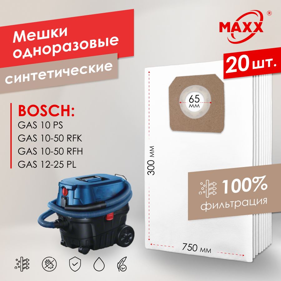 Мешок-пылесборникPRO20шт.дляпылесосаBoschGAS10,GAS10-50,GAS12-25PL0.601.97C.100