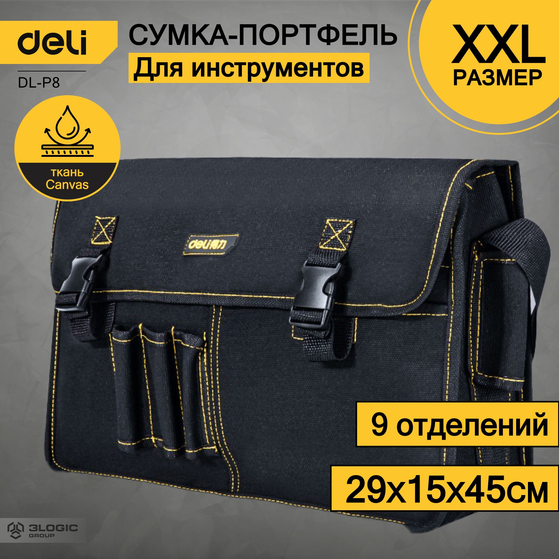 Сумка-портфельдляинструментовDeliDL-P8450x150x290мм,9отделений,плечевойремень,тканьКанвас