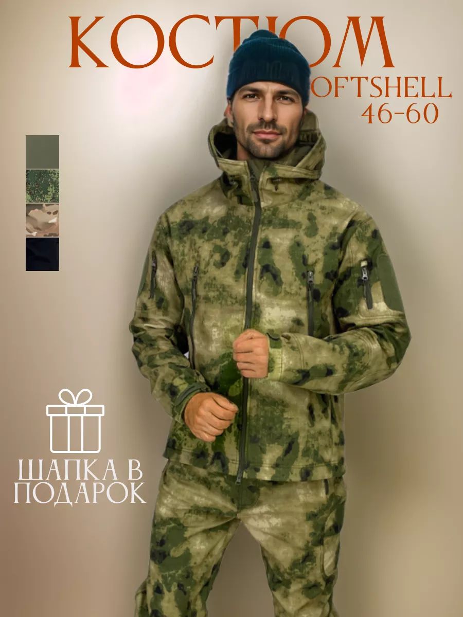 Костюм тактический мох на флисе SoftShell