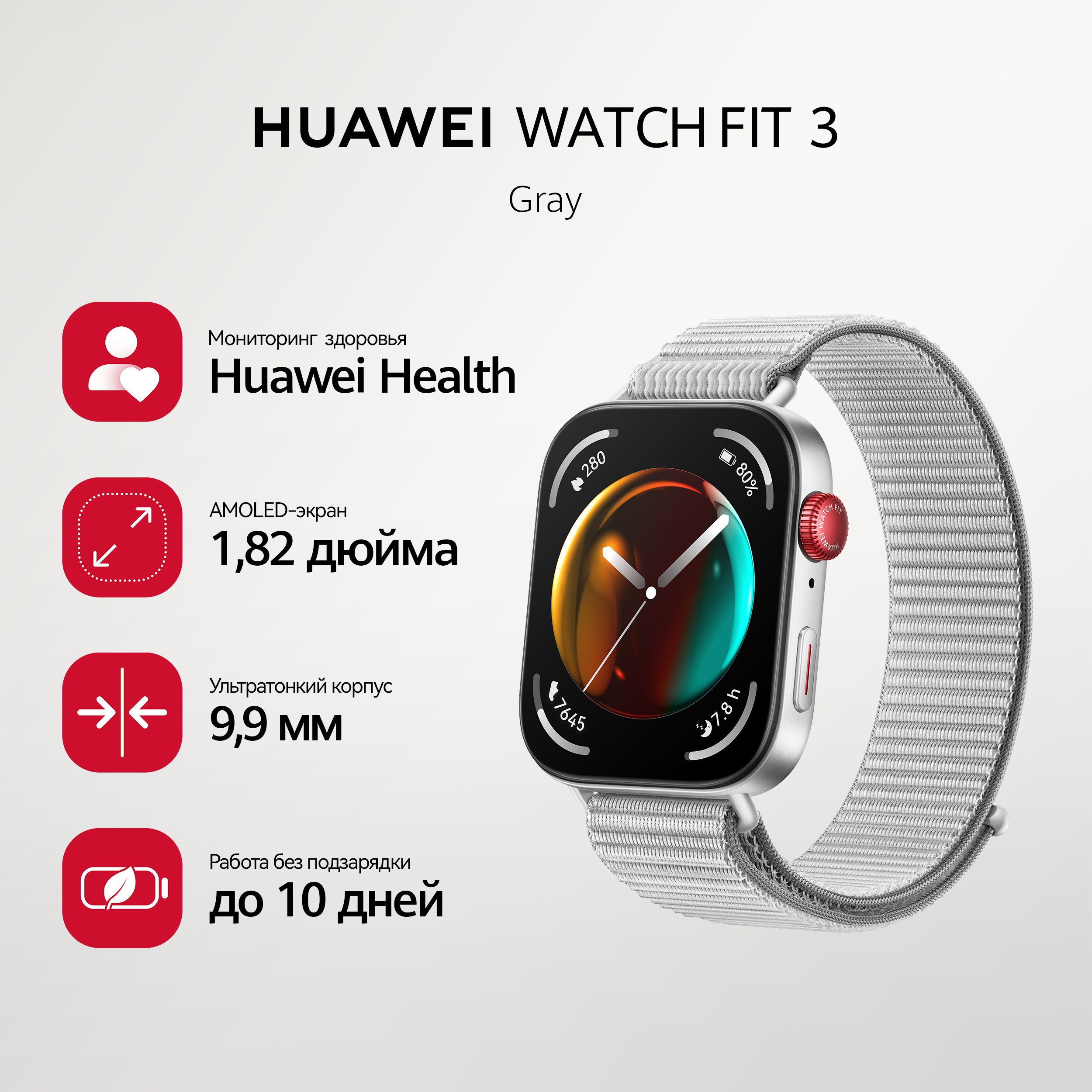 HUAWEIУмныечасыHuaweiWatchFit3,46mm,серый