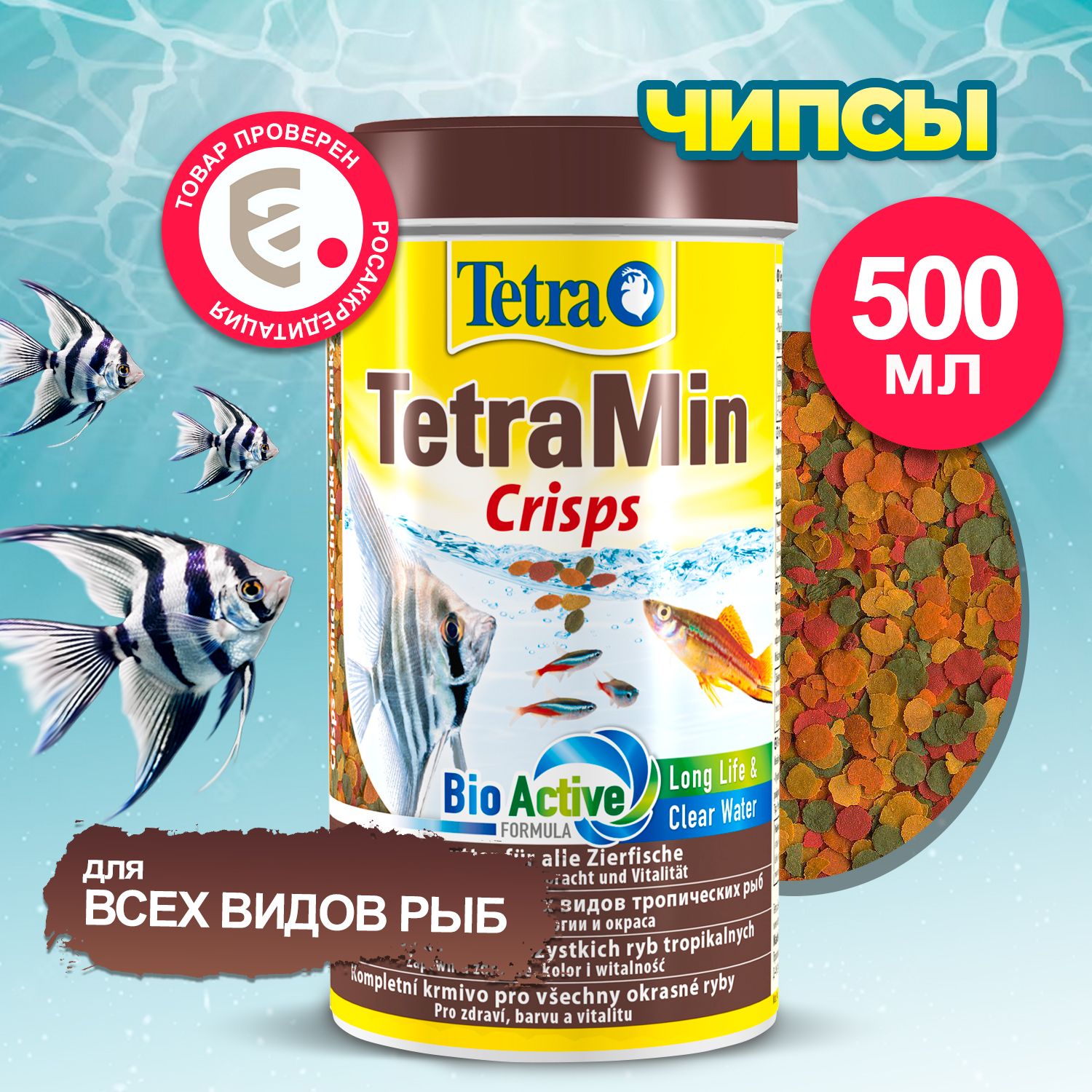 Корм для рыб Tetra TetraMin Crisps 500 мл, чипсы для всех видов аквариумных рыб