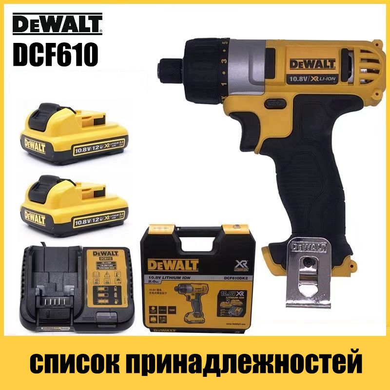 ИнструментыDEWALTDCF610DK22,0ачдвааккумулятораоднозарядноеустройствоскейсом