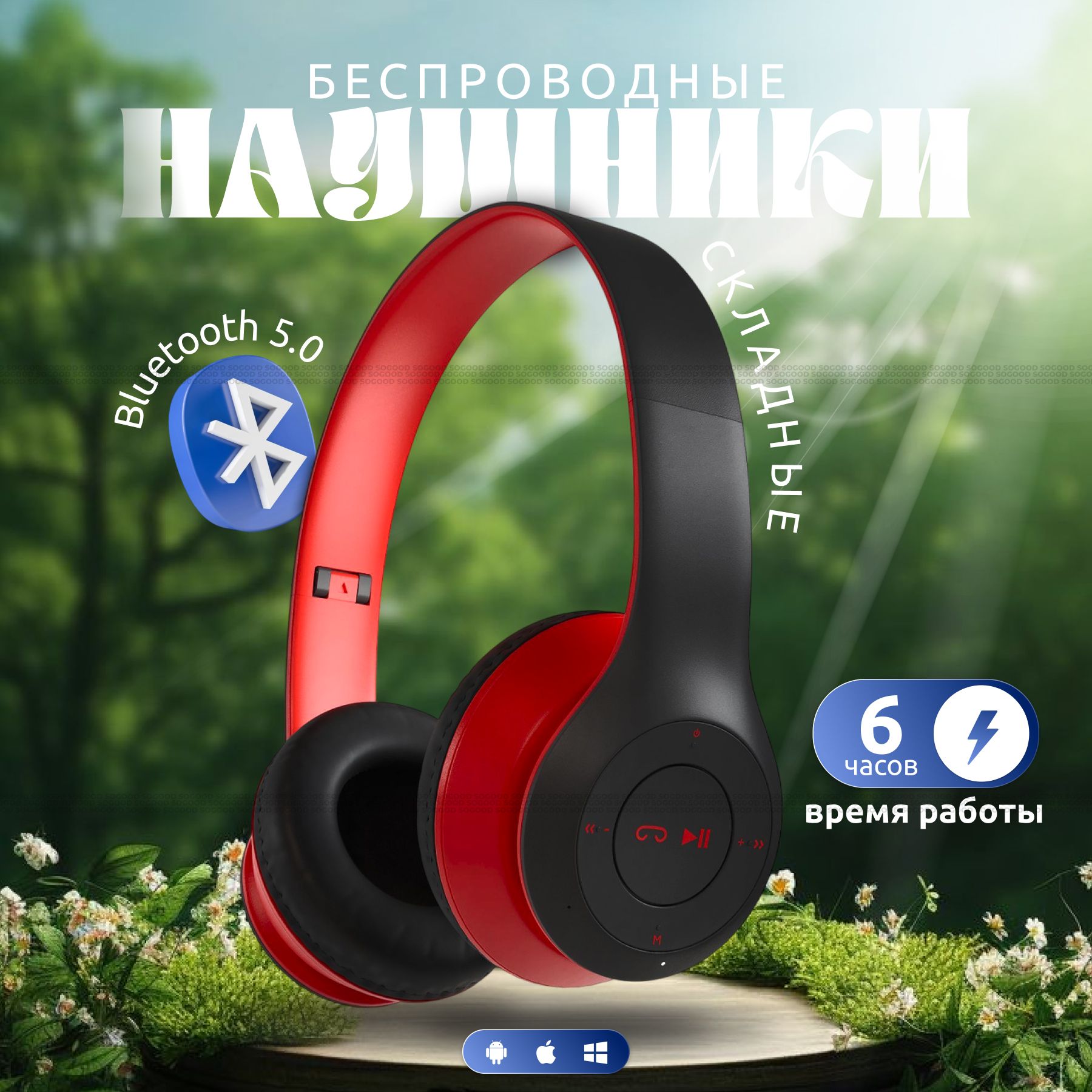 Беспроводныенаушникинакладные,красныесмикрофоном,Bluetooth5.0