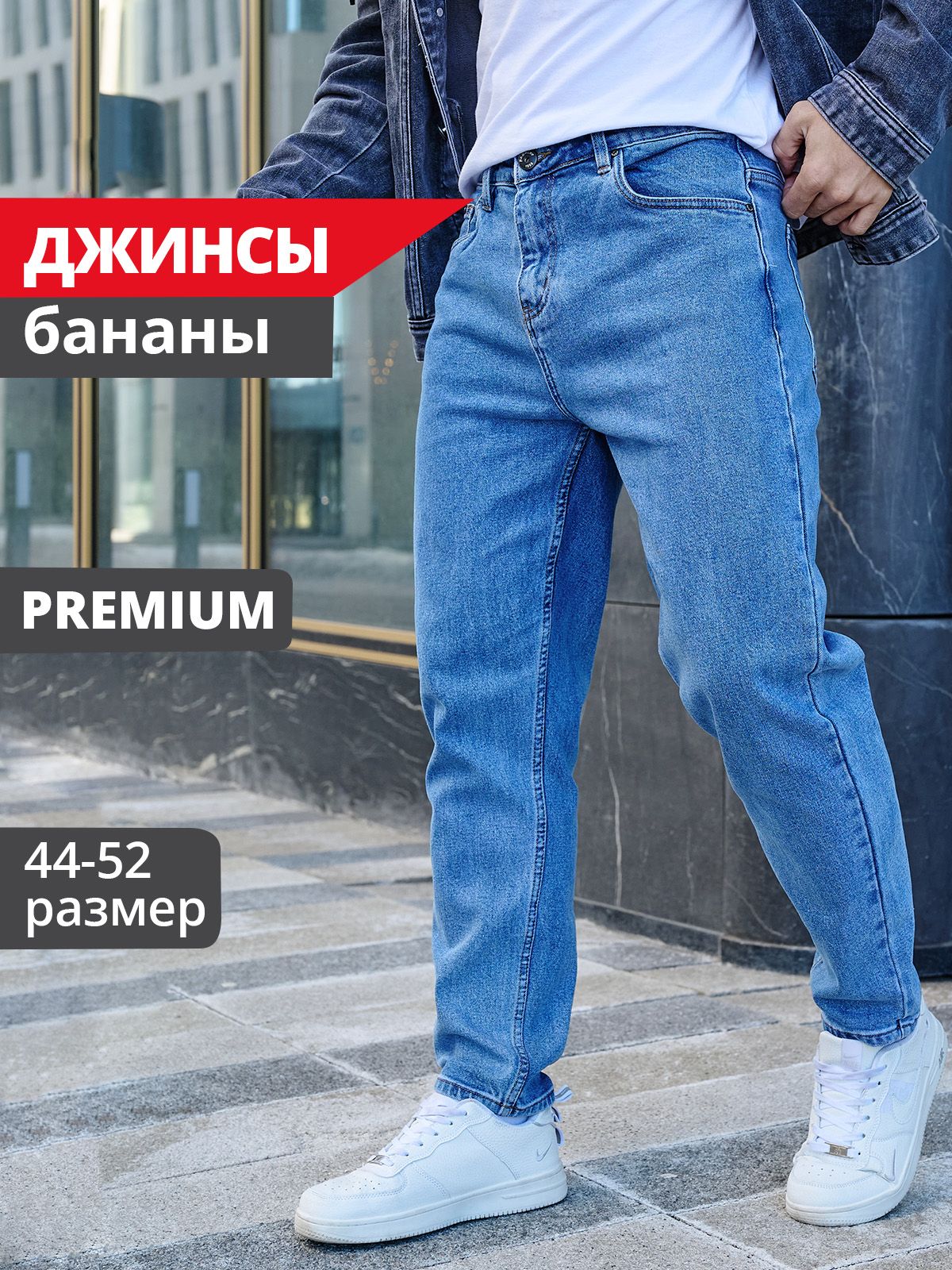 ДжинсыJUSTDENIM