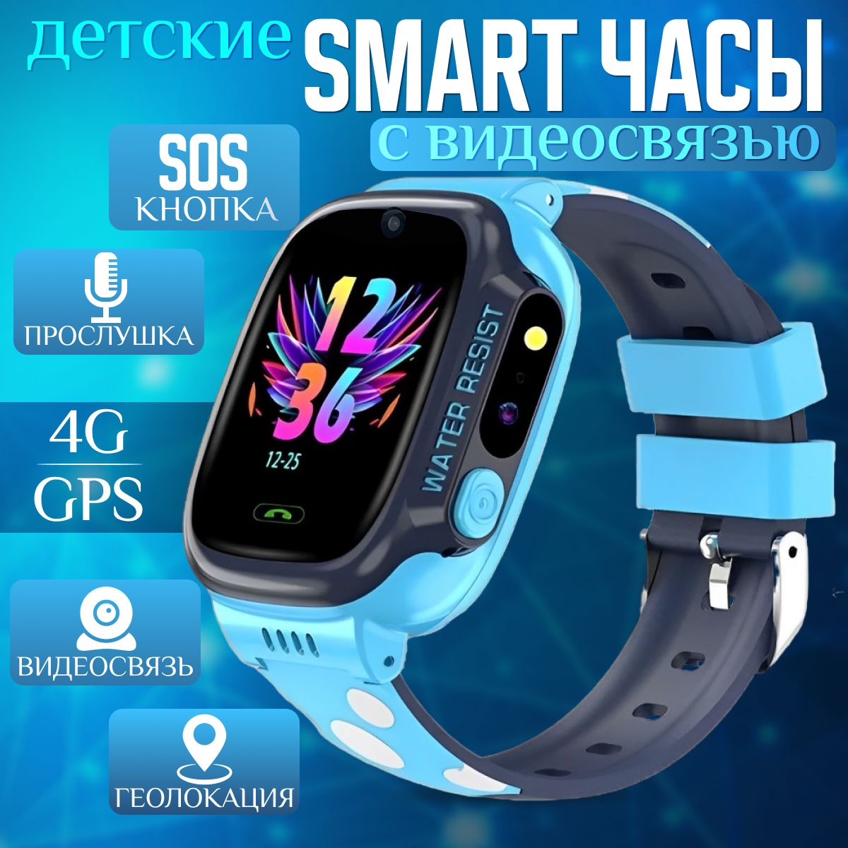 HAPPYFELLOWУмныечасыдлядетейсмартчасы4GY-92,38mm,серо-голубой