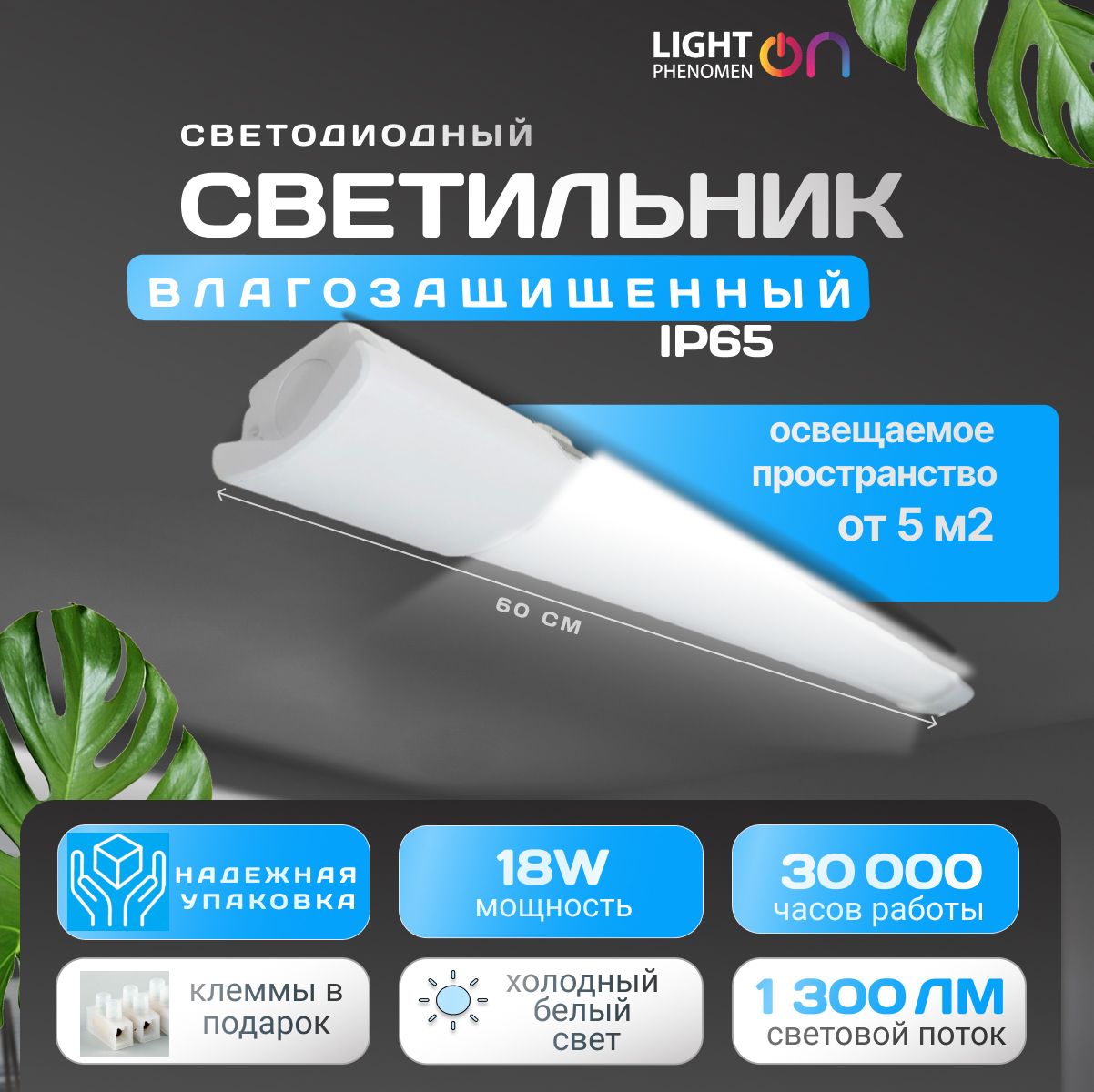 LightPhenomenONПотолочныйсветильник,18Вт