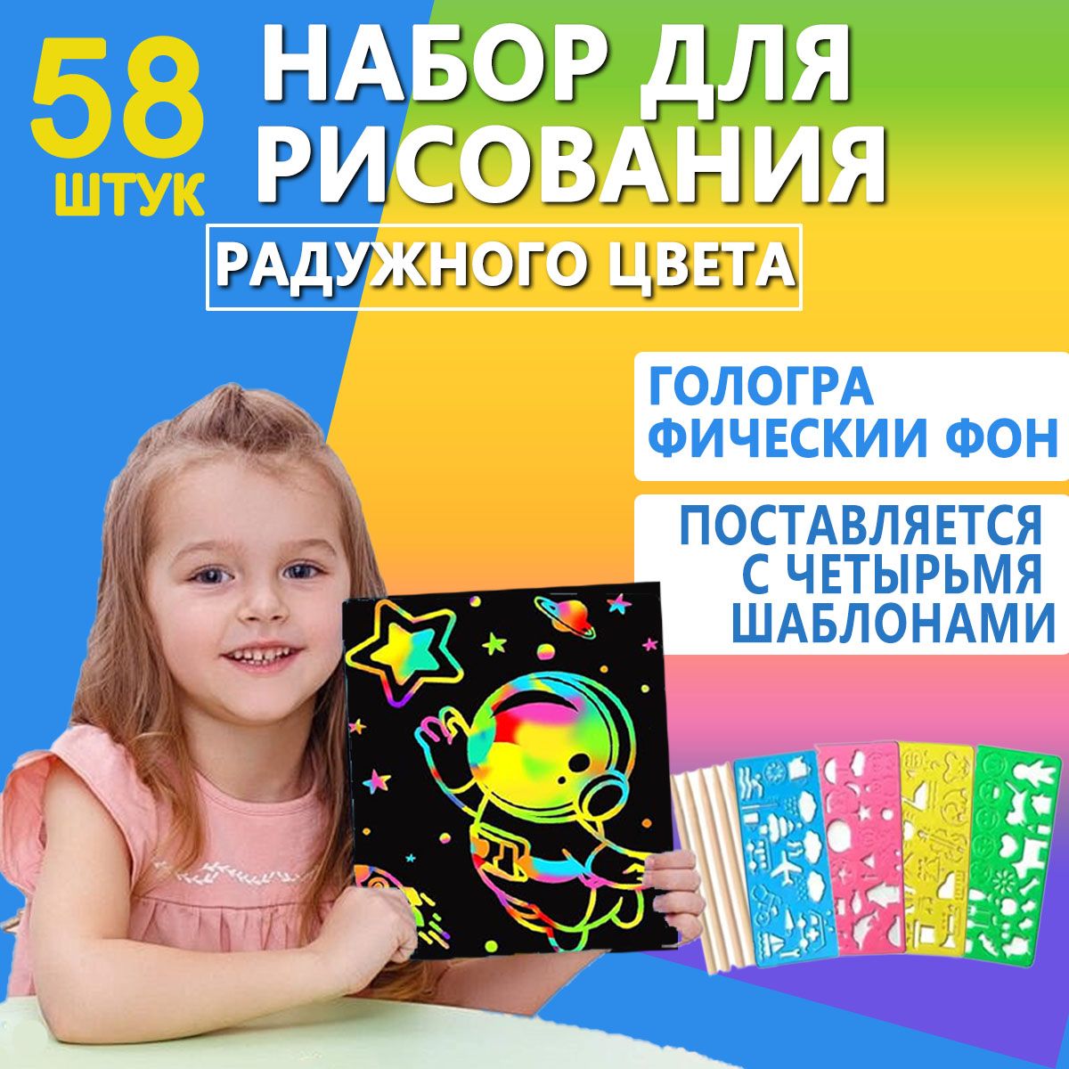 набор для...