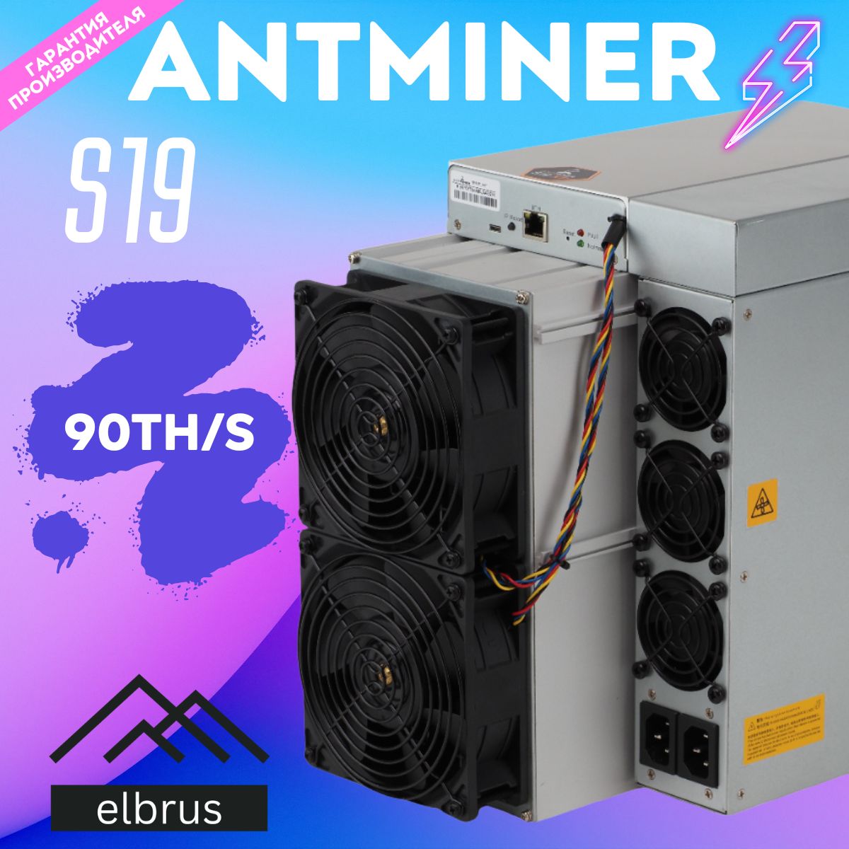 ASICмайнерBITMAINANTMINERS1990TH/s