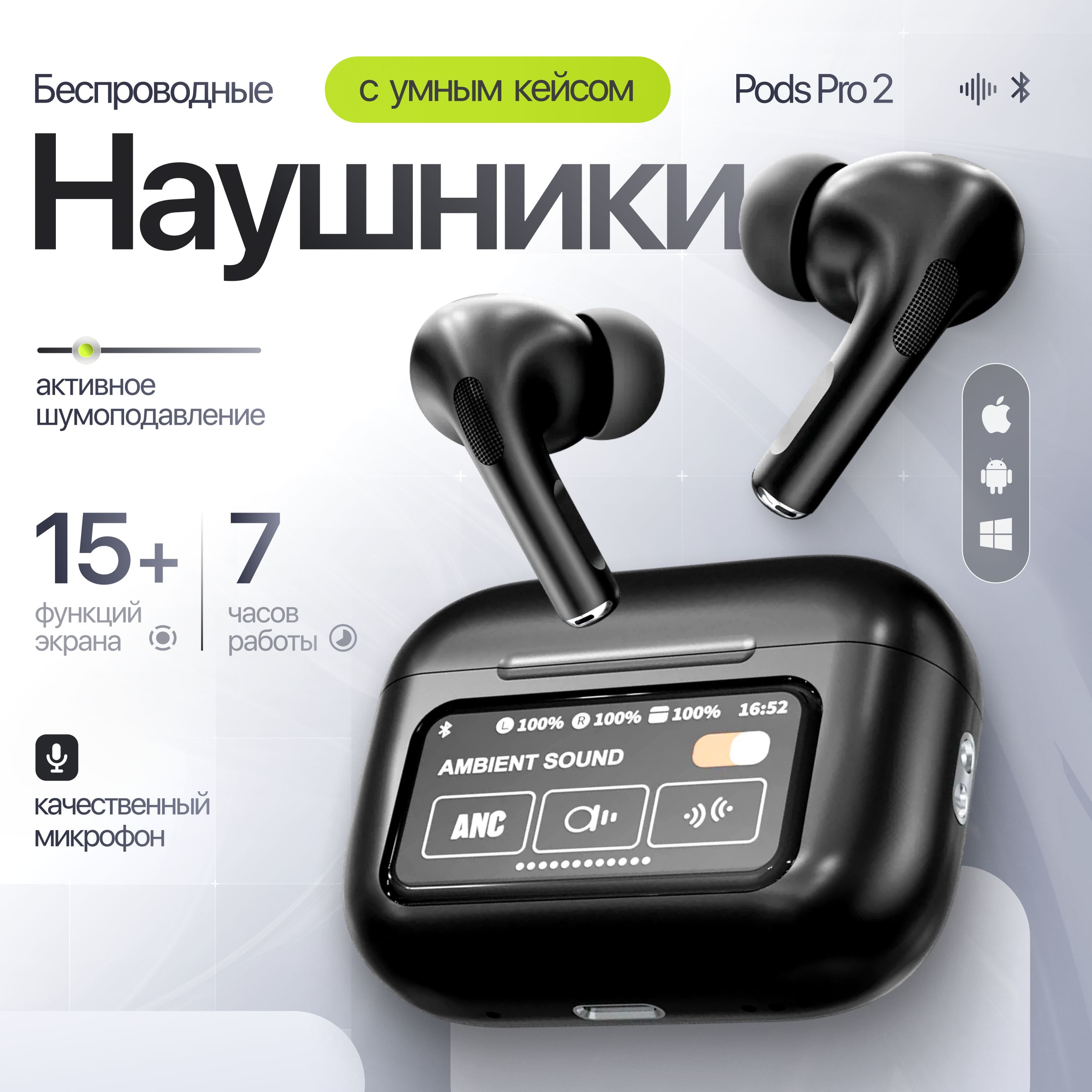 НаушникибеспроводныеA.PODSPro2AIRTYPE-CcэкраномLEDшумоподавлениеммикрофономиBluetooth,черный