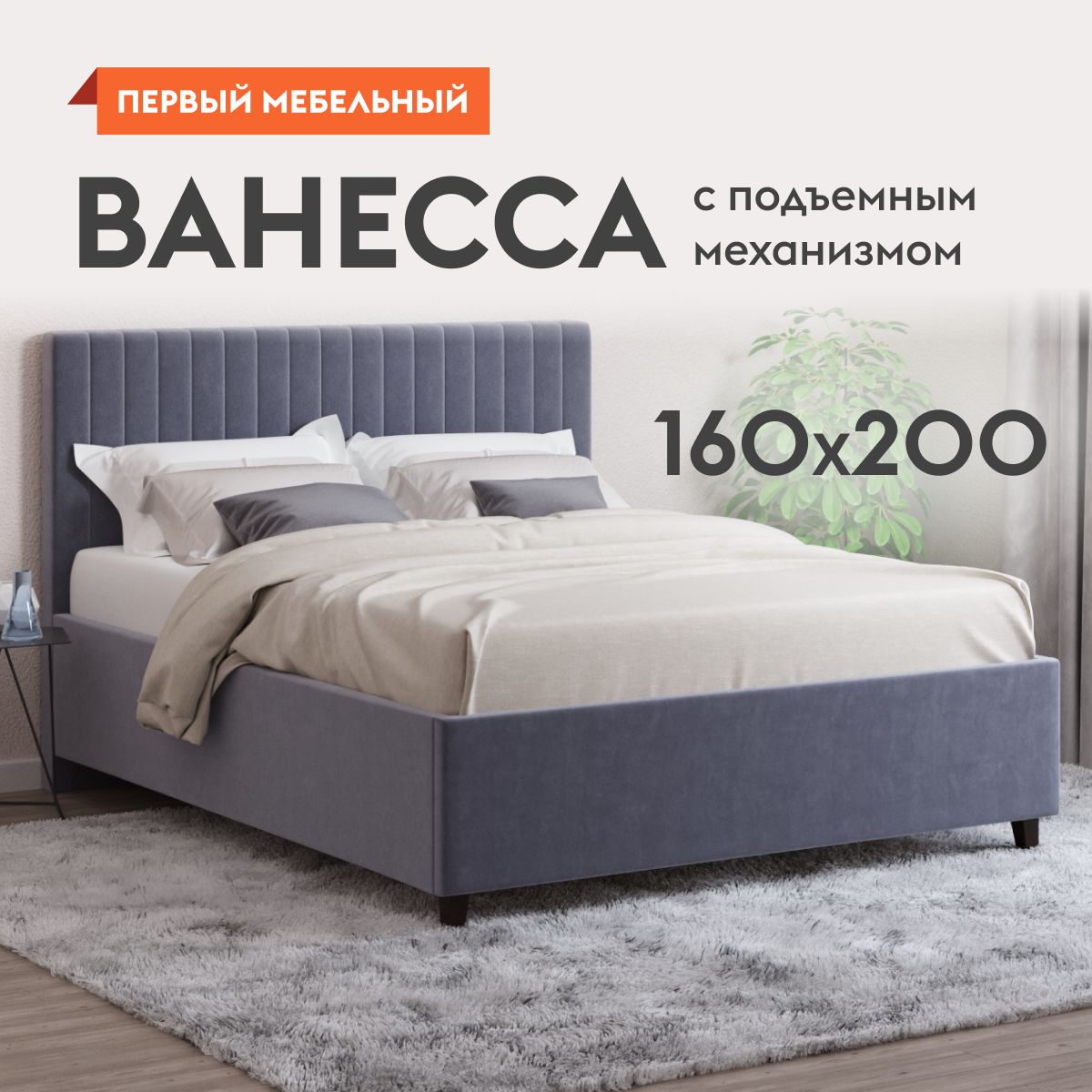 Кровать ванесса люкс