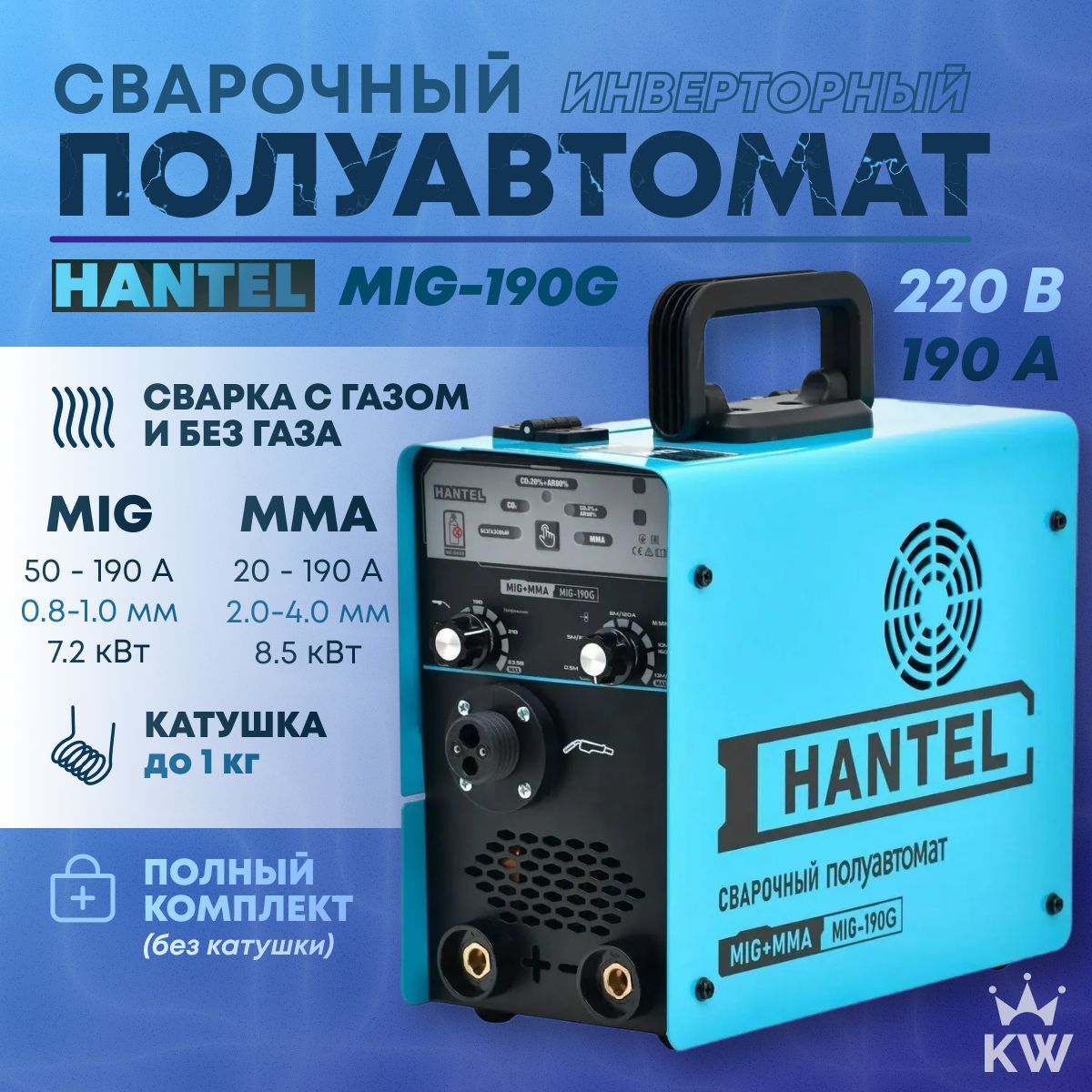 Сварочный полуавтомат HANTEL MIG - 190G MIG / MMA с газом / без газа инверторный аппарат в подарок