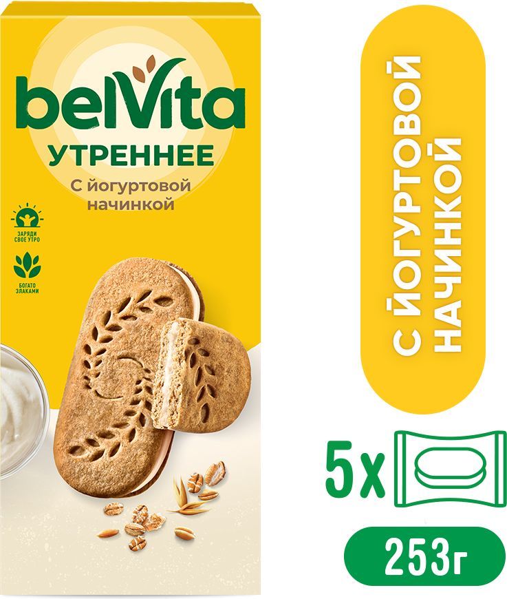 Печенье-сэндвич"BelVitaУтреннее"сцельнымизлакамиийогуртовойначинкой,253г