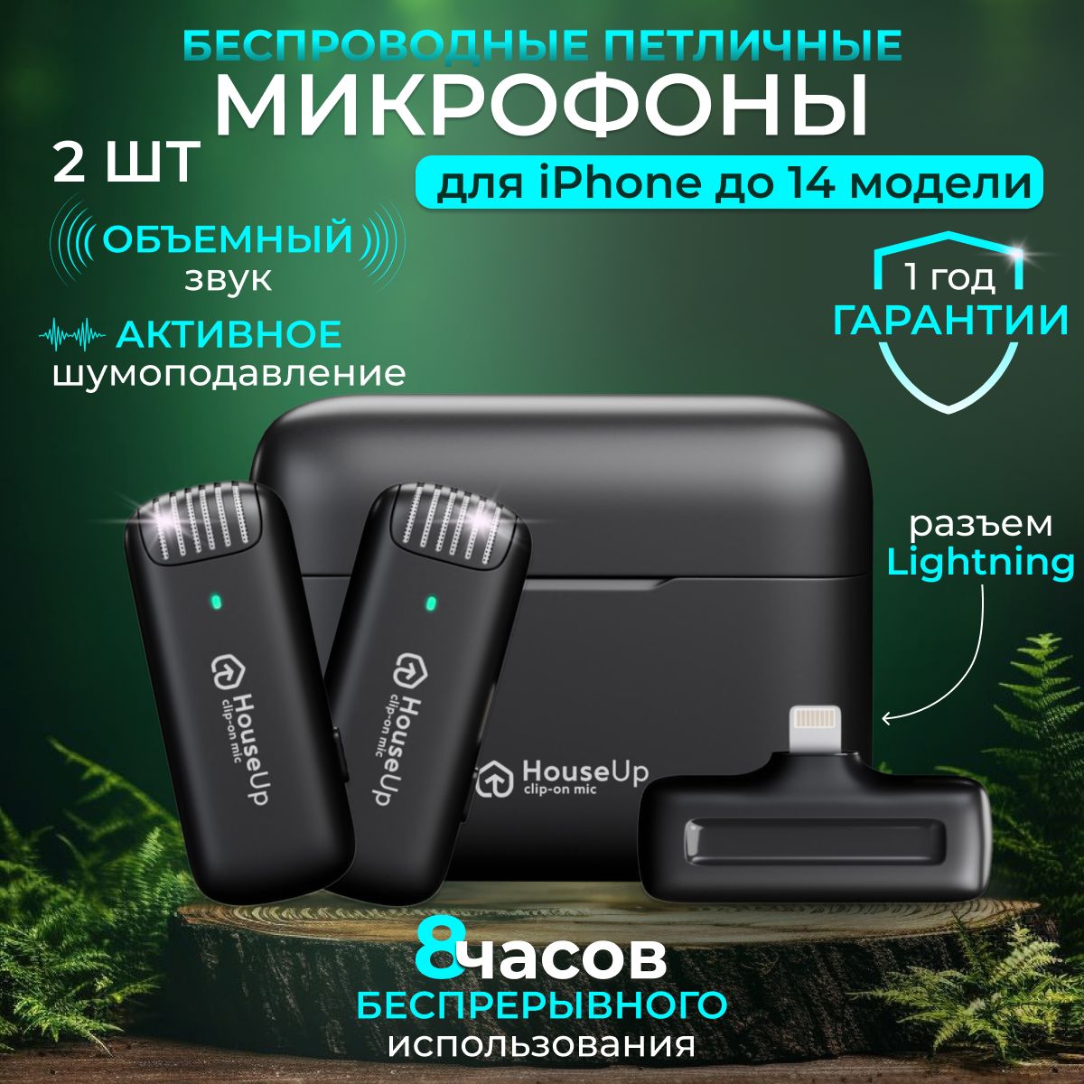 Микрофонпетличный,петличкадляiphone,беспроводная,2микрофона,кейс,передатчик