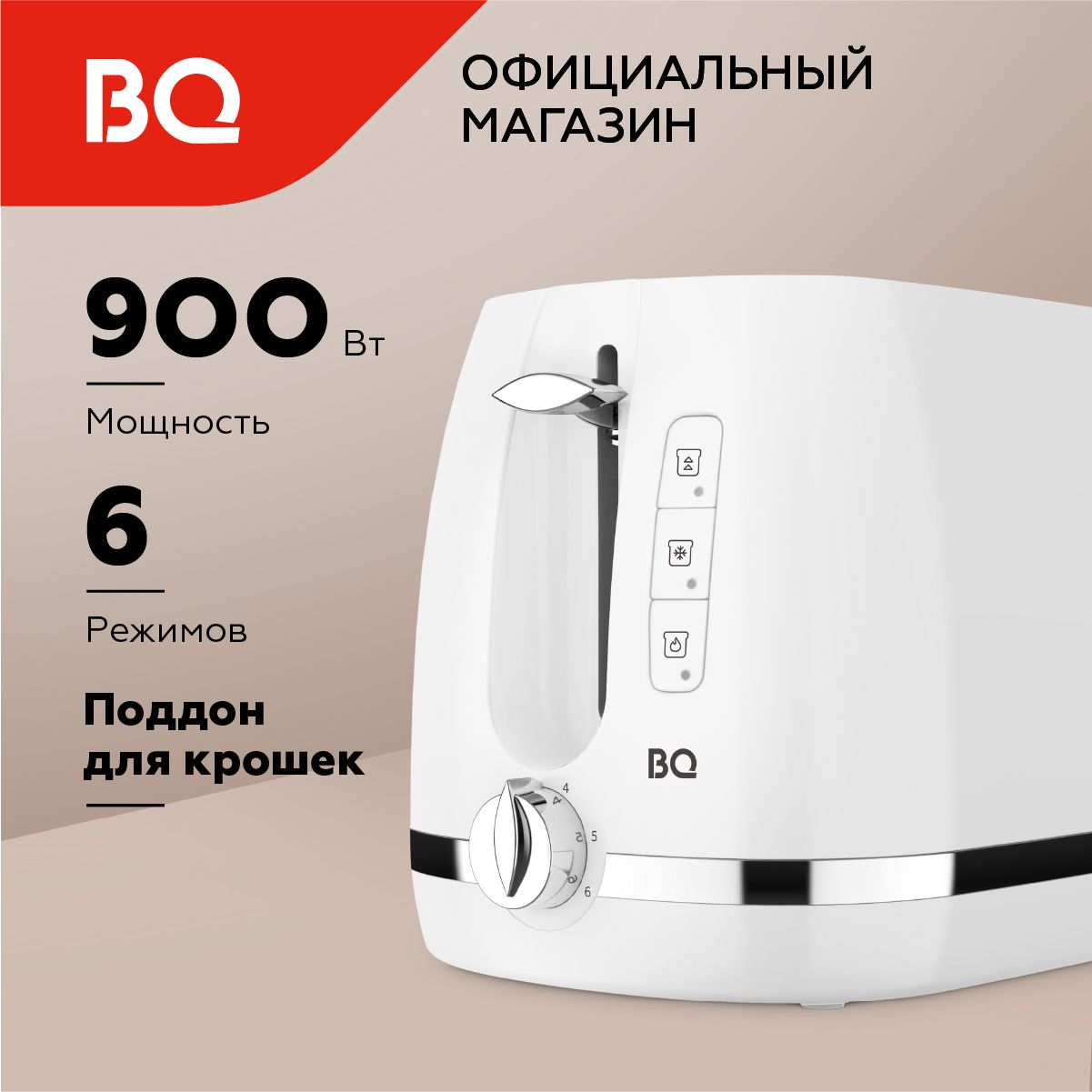 Тостер BQ T1711 White