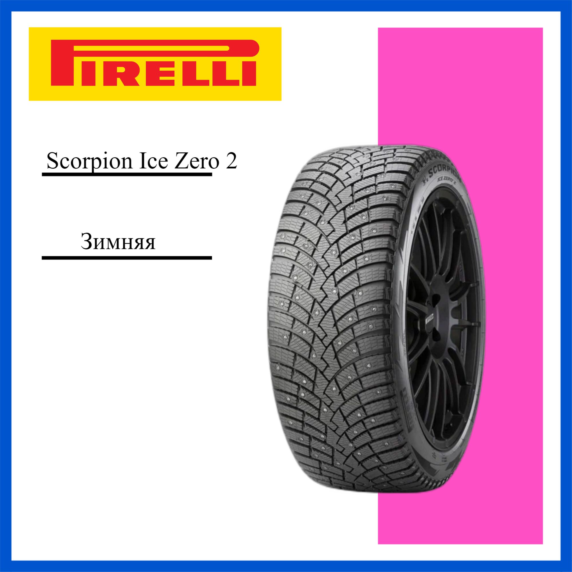 Pirelli Scorpion Ice Zero 2 Шины  зимние 235/55  R19 105H Шипованные