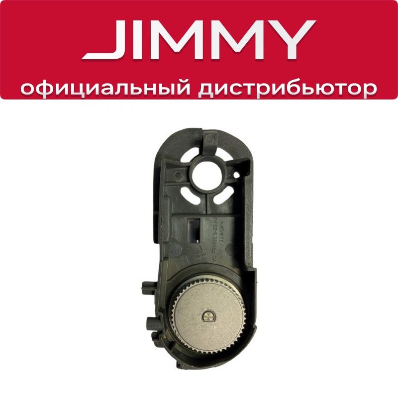 ЗапчастидляпылесосовJimmy