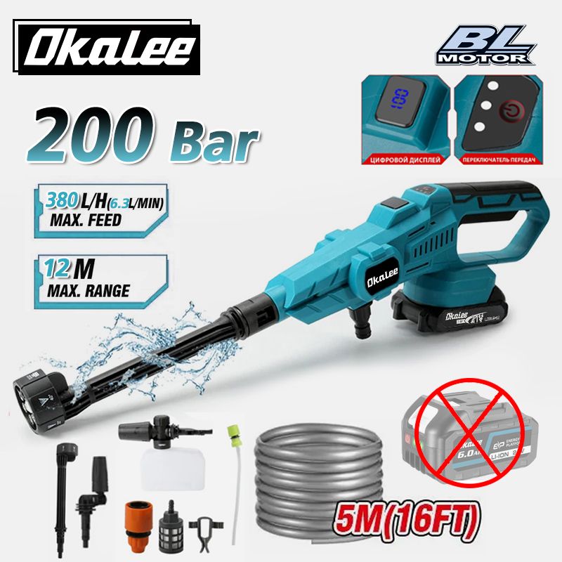 OKALEE 200Bar 3500W мойка высокого давления водяной пистолет для автомойки ддля аккумулятора 21V