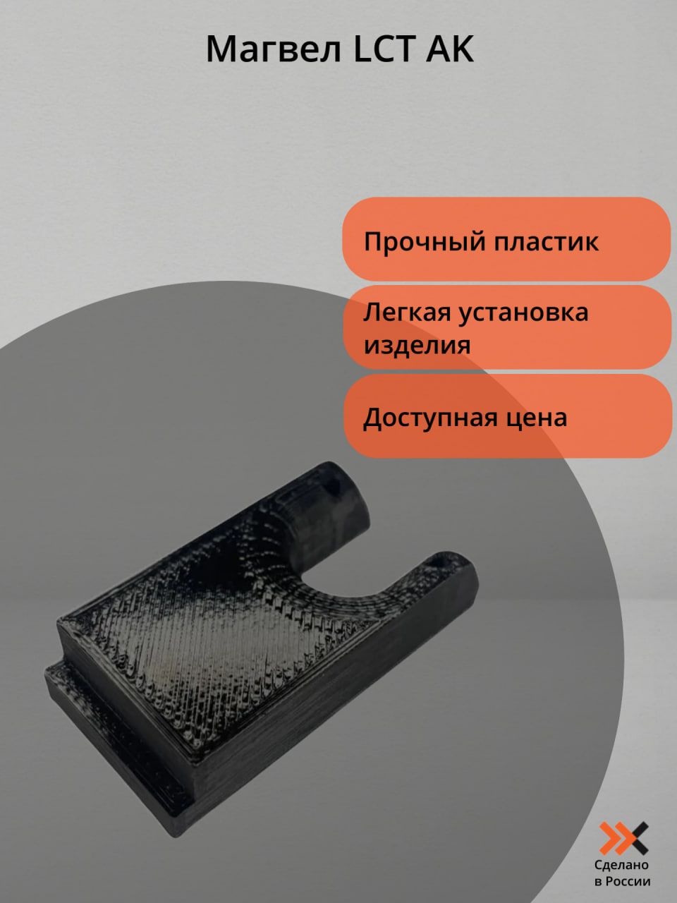 Фото 2: Магвел LCT АК