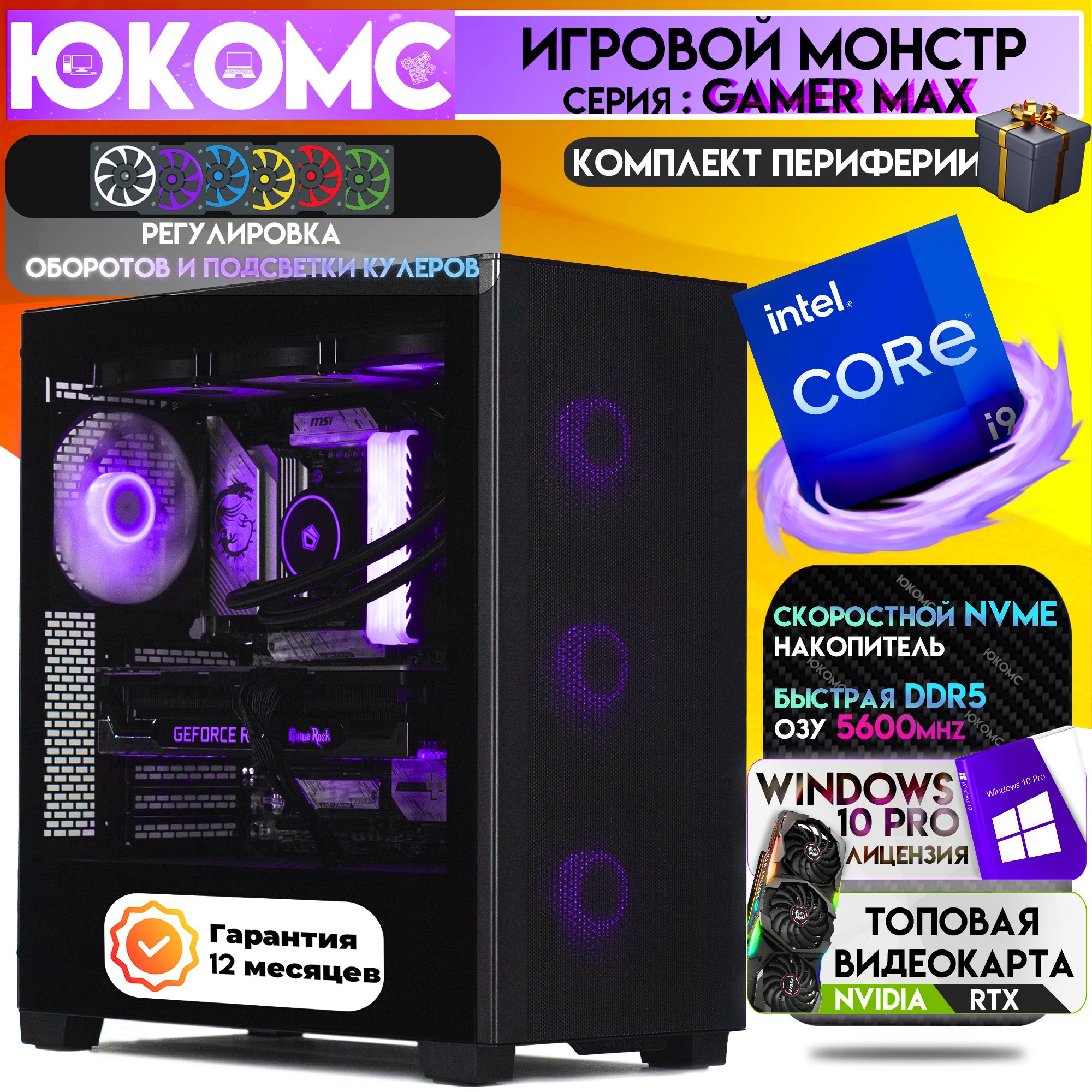 ЮКОМССистемныйблокGamerPRORTX|i914900KF|БП80+Bronze|DDR5|M2NVME(IntelCorei9-14900KF,RAM32ГБ,SSD128ГБ,NVIDIAGeForceRTX4070(12ГБ),Windows10Pro),черный