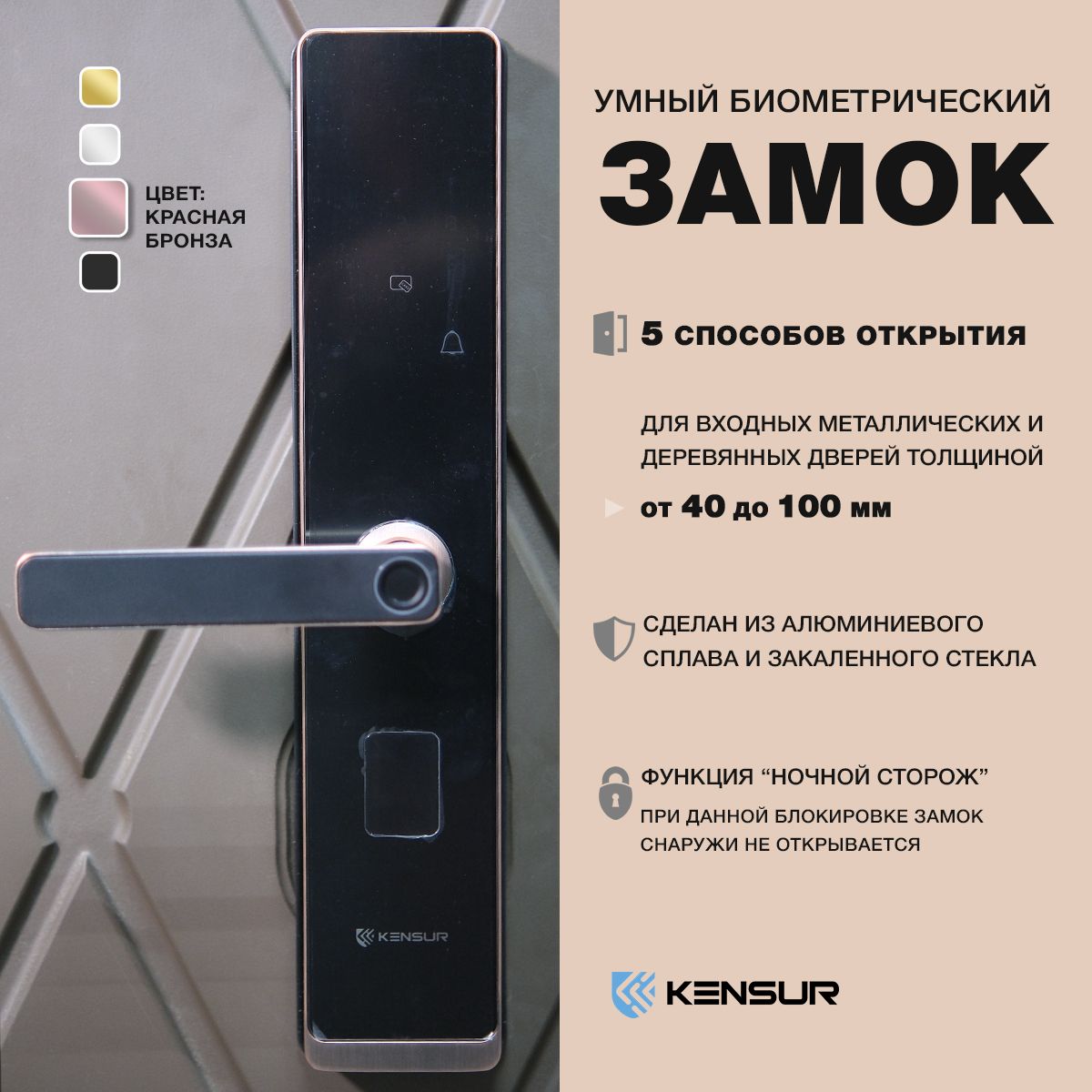 УмныйбиометрическийдвернойзамоксотпечаткомпальцаKENSURA8,поддерживаетWi-Fi,управлениечерезприложениеTTLock,бесконтактныйдоступвквартиру