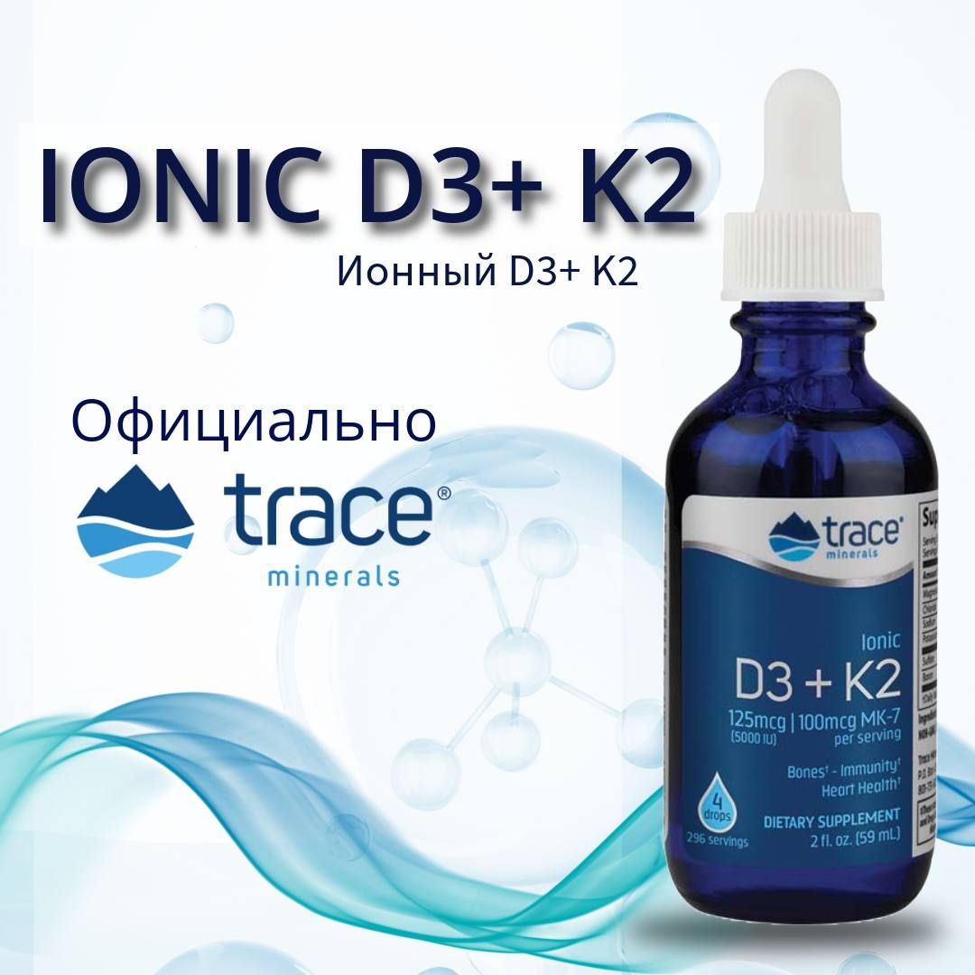 "пизда лоля маленькая Ионный витамин Д3+К2, Trace Minerals Ionic D3+K2, 59 мл купить на OZON по  низкой цене (1584125048)