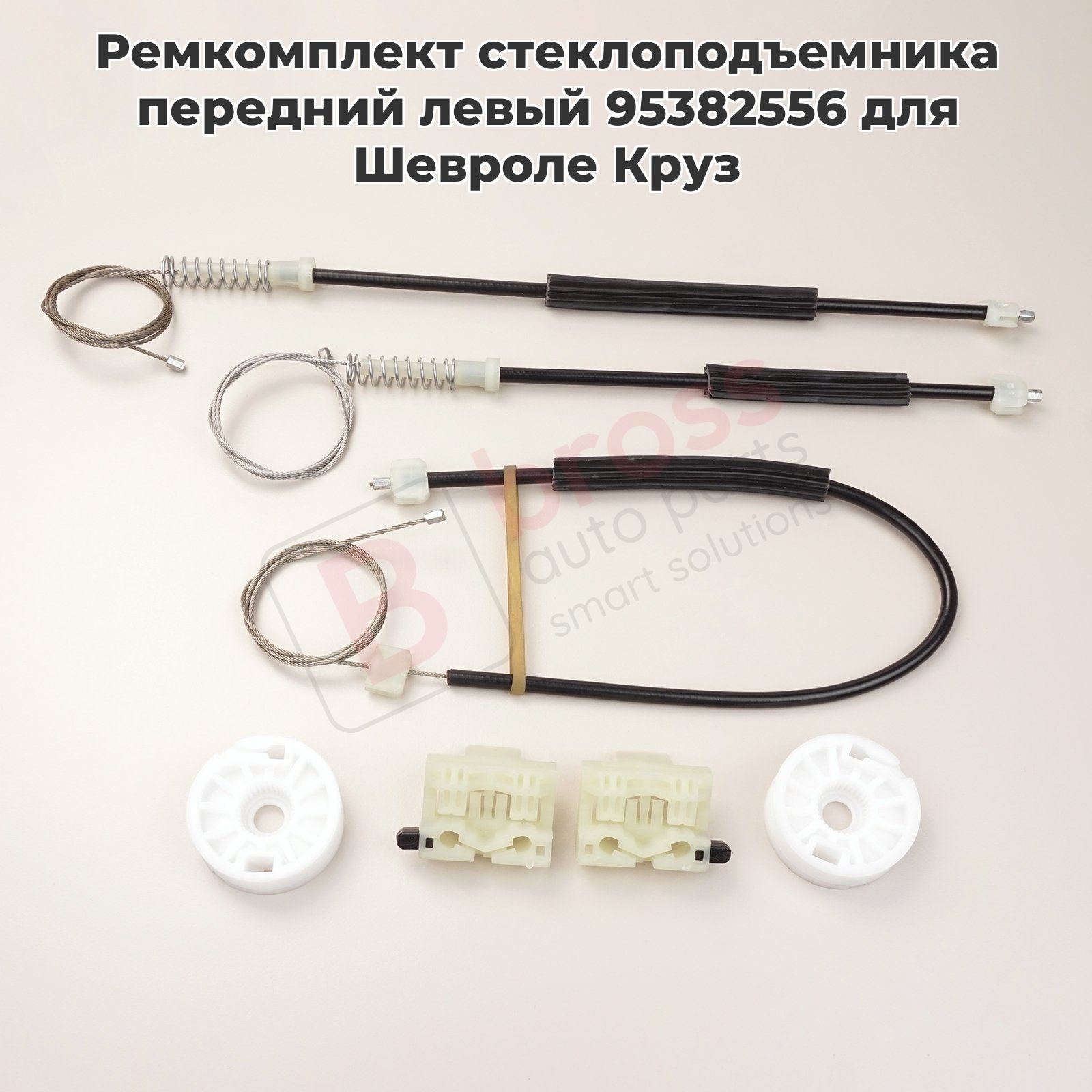 Bross Auto Parts Стеклоподъемник, арт. BWR5320, 1 шт.