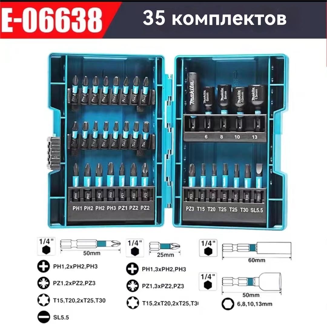 Набор бит Impact Black 35 шт Makita E-06638