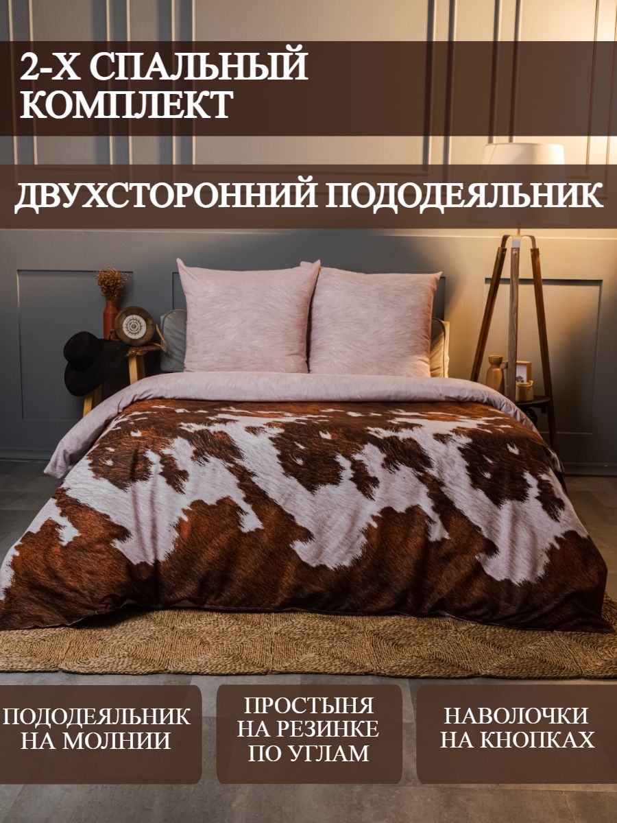 LoveBerryКомплектпостельногобелья,Перкаль,Двуспальный,наволочки70x70