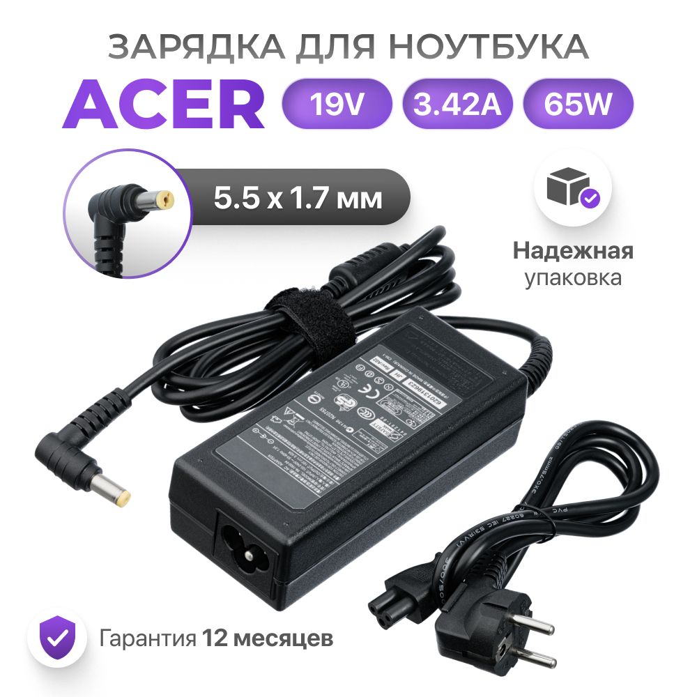 ЗарядкадляноутбукаAcer19V3.42A65W/сетевойадаптерPA-1650-86,ADP-65VH/блокпитаниядляноутбукаAcerAspiree1-571g/v5-571g/SADP-65KBD(штекер5.5x1.7мм)