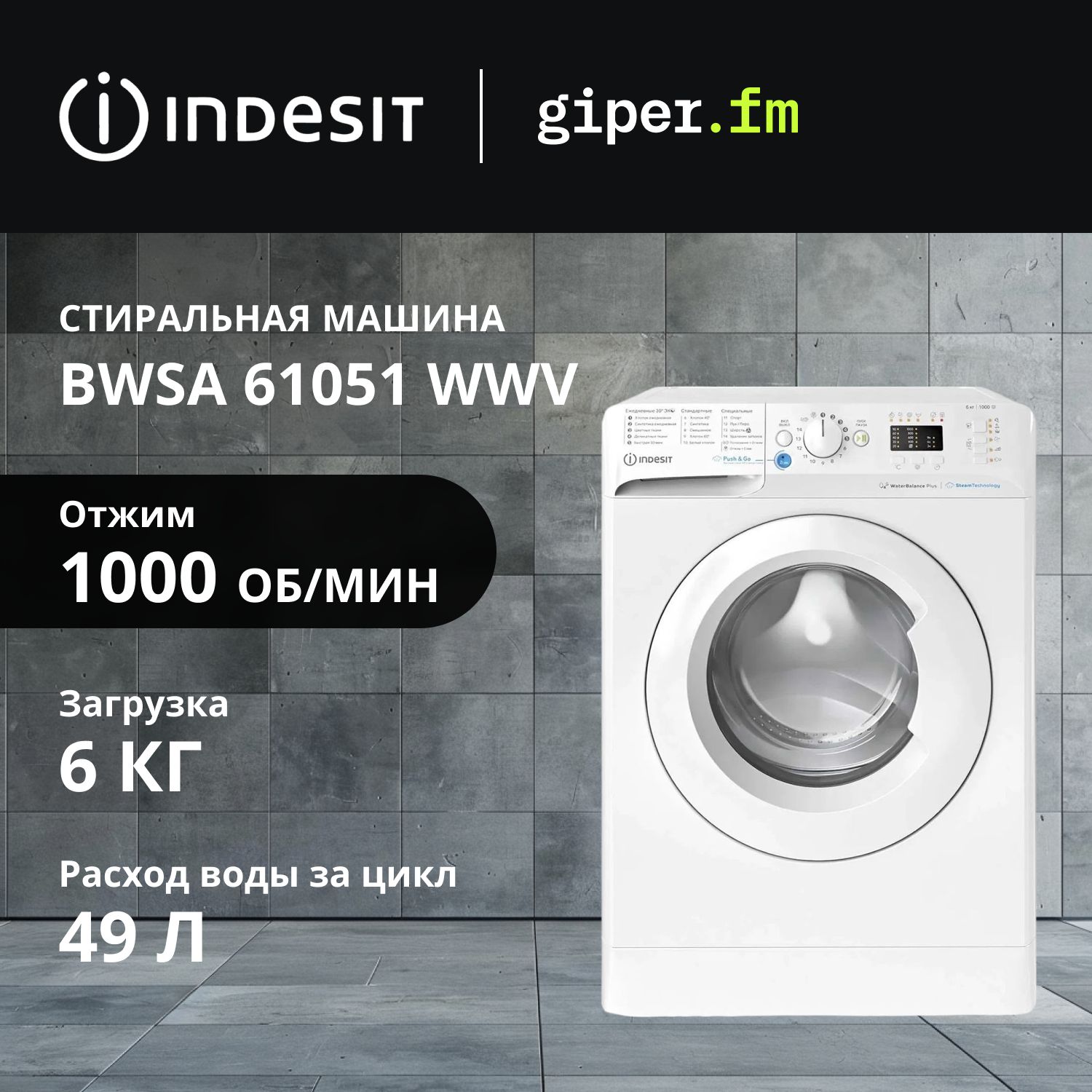 Стиральная Машина Bwsa 61051 Купить