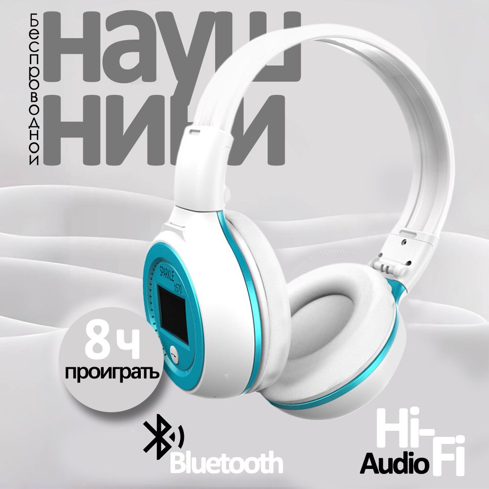 НакладныебеспроводныенаушникиBluetooth-гарнитураheadset