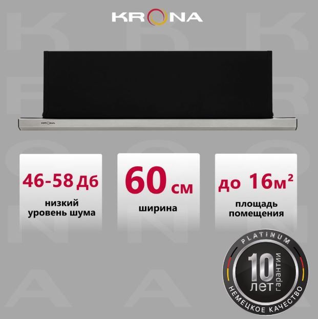 Вытяжка кухонная Krona Kamilla slim 600 black/inox (2 мотора)