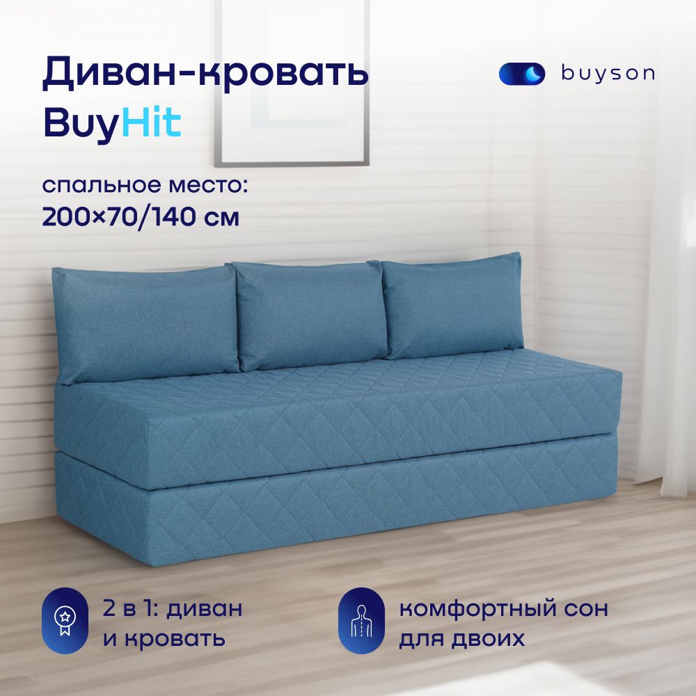 Бескаркасныйдиван-кроватьbuysonBuyHit,200х70/140см,рогожка,синий