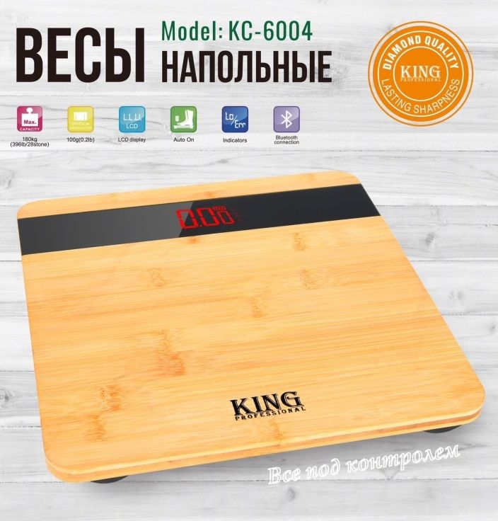 KingНапольныевесыkc-6004,нагрузка180кг,точность100г