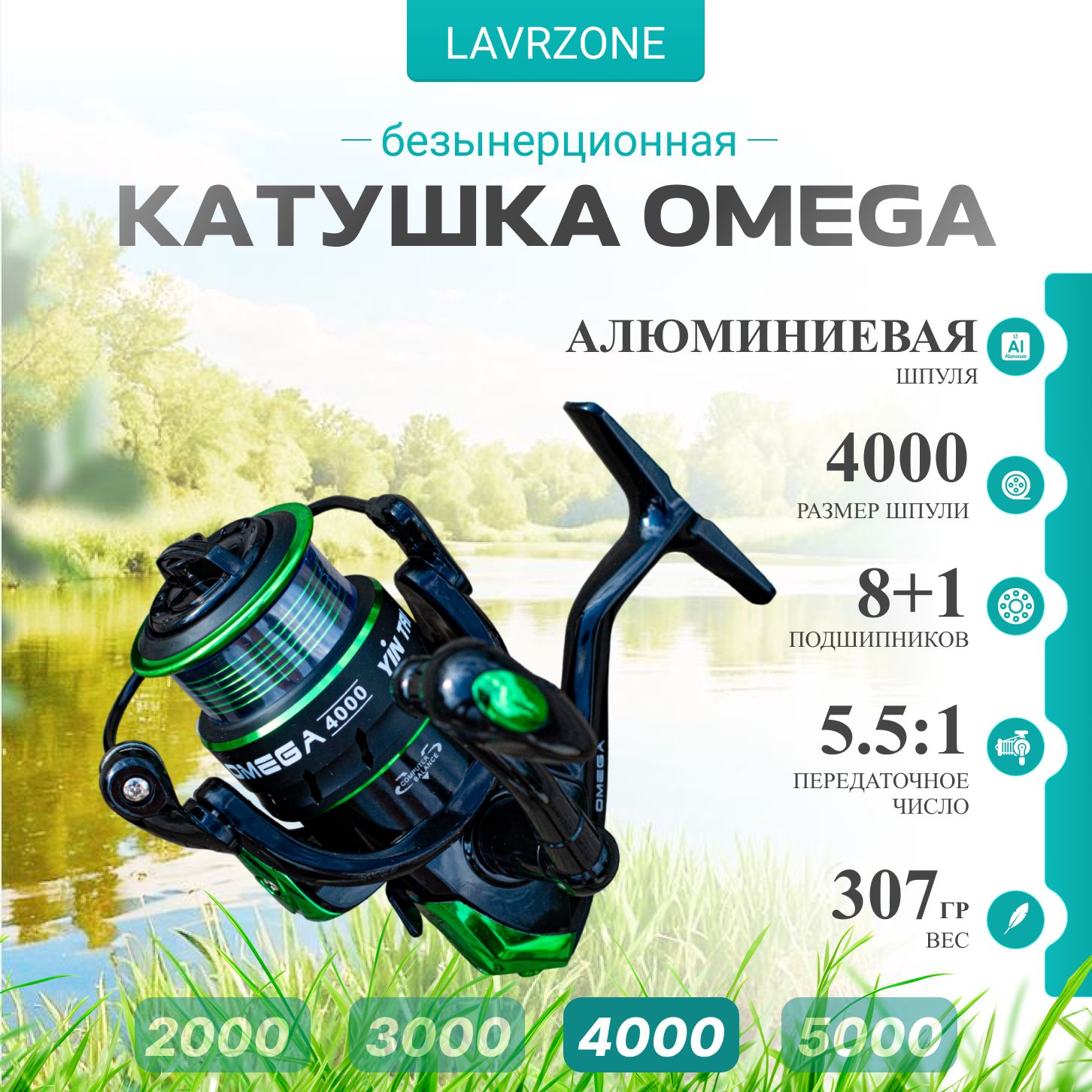 Катушка для фидера 4000 OMEGA LAVRZONE, рыболовная фидерная катушка для удочки карповая для спиннинга